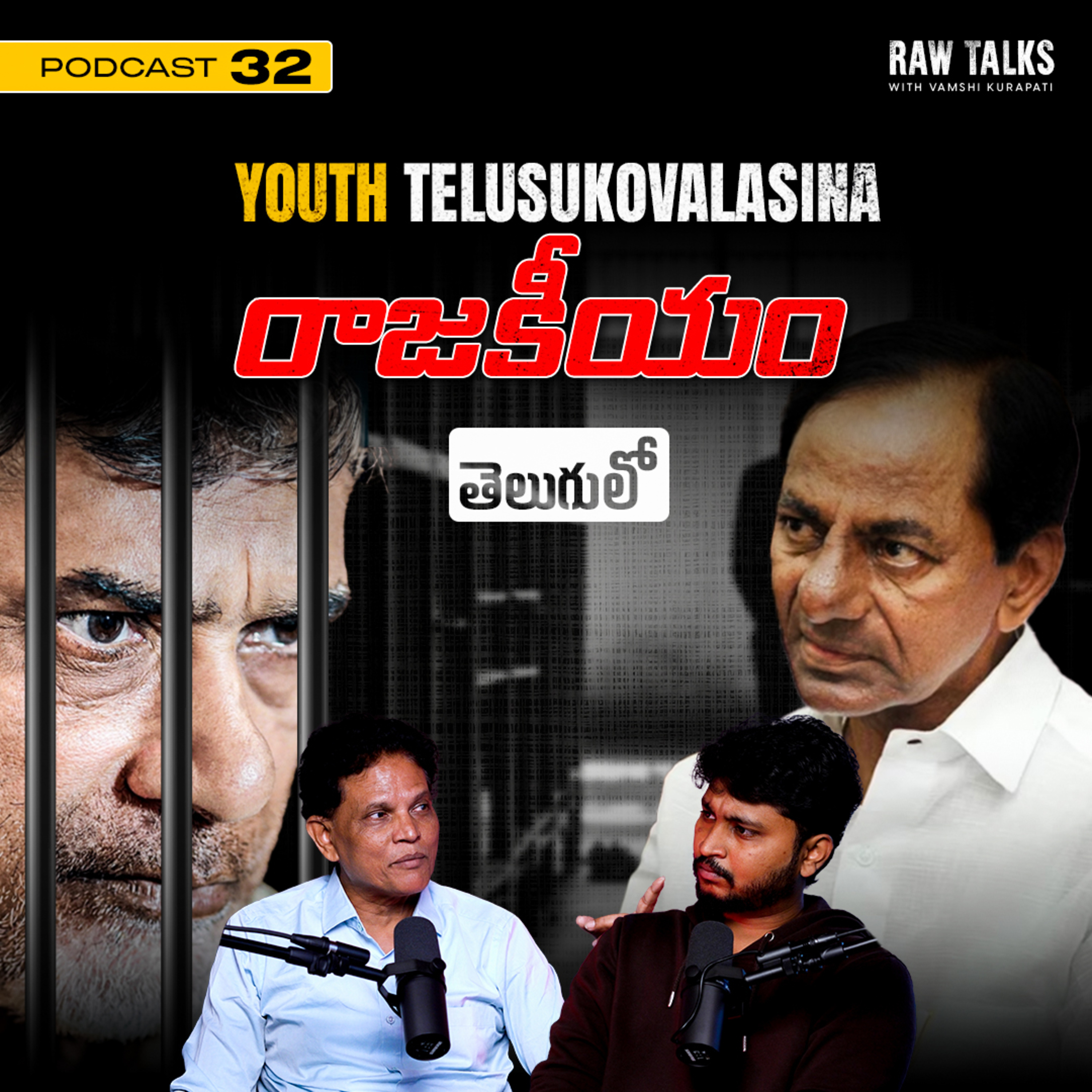 Raw Talks With Vamshi Kurapati - Telugu Business Podcast