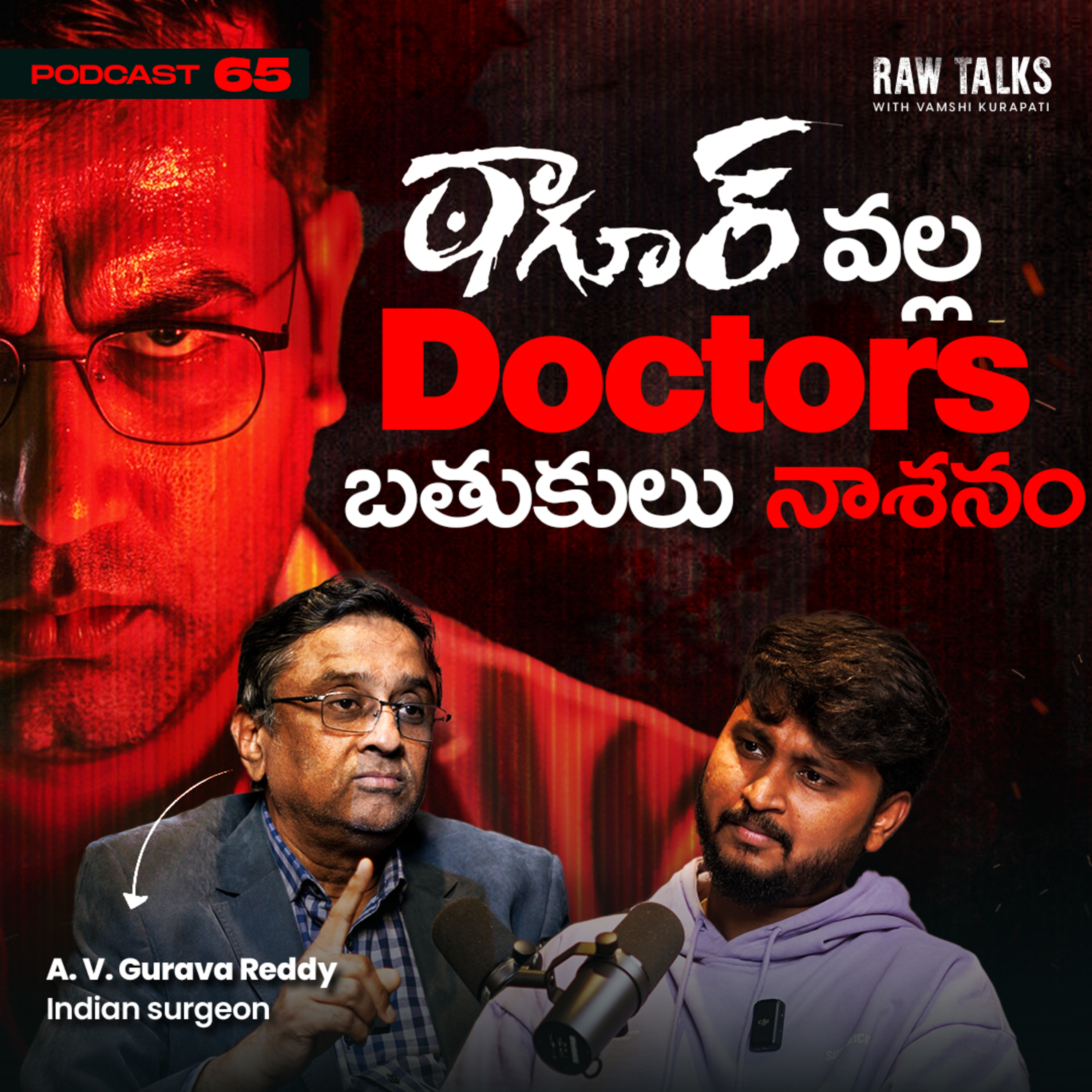 Raw Talks With Vamshi Kurapati - Telugu Business Podcast