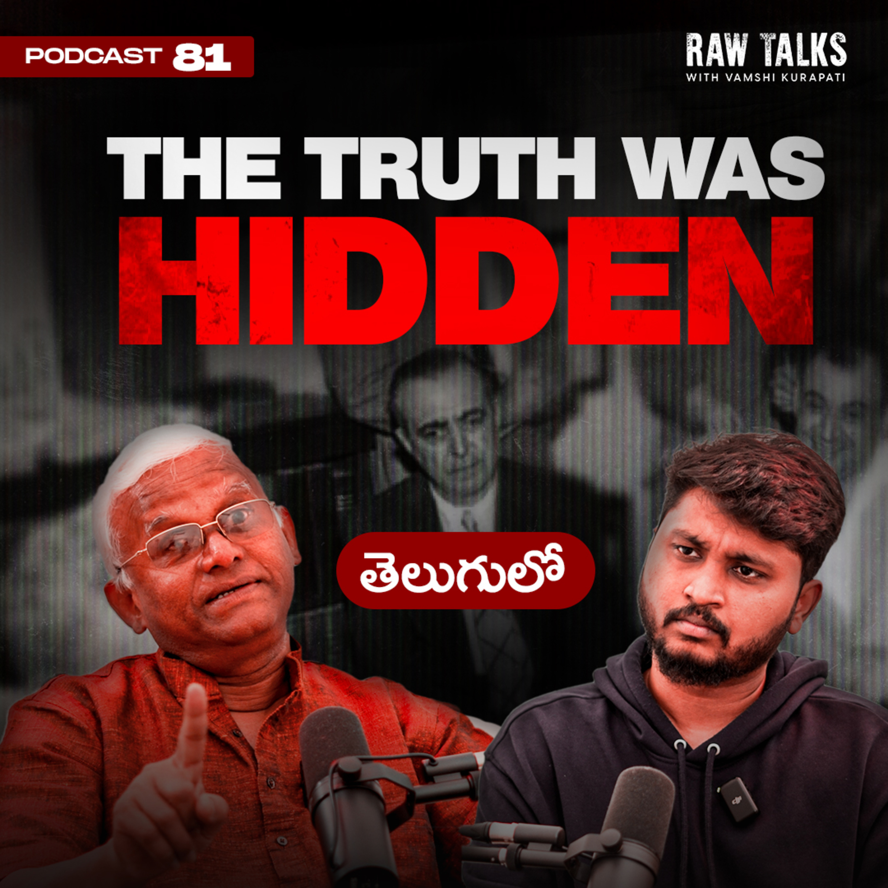 Raw Talks With Vamshi Kurapati - Telugu Business Podcast