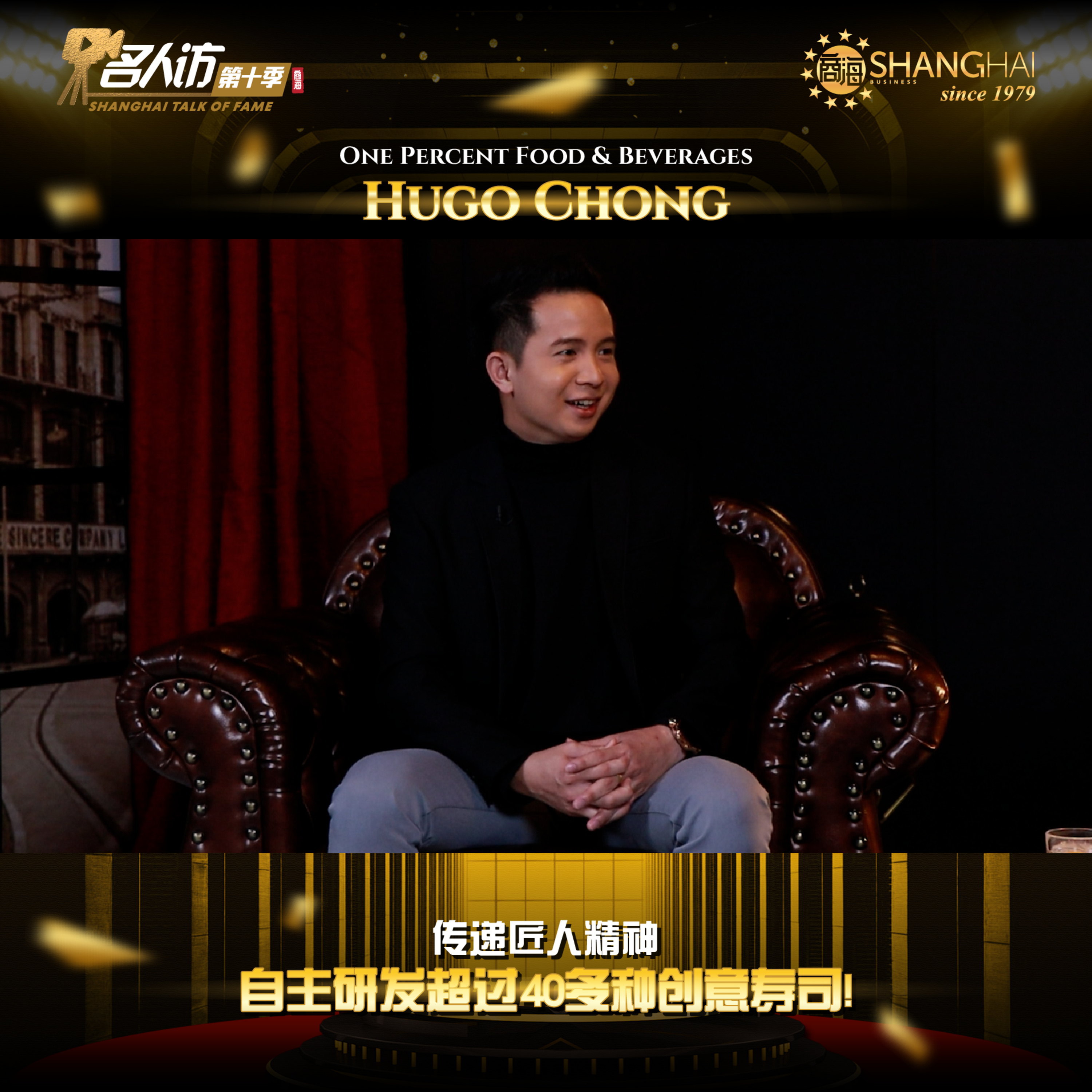 Sushi Plus | Hugo Chong episode artwork