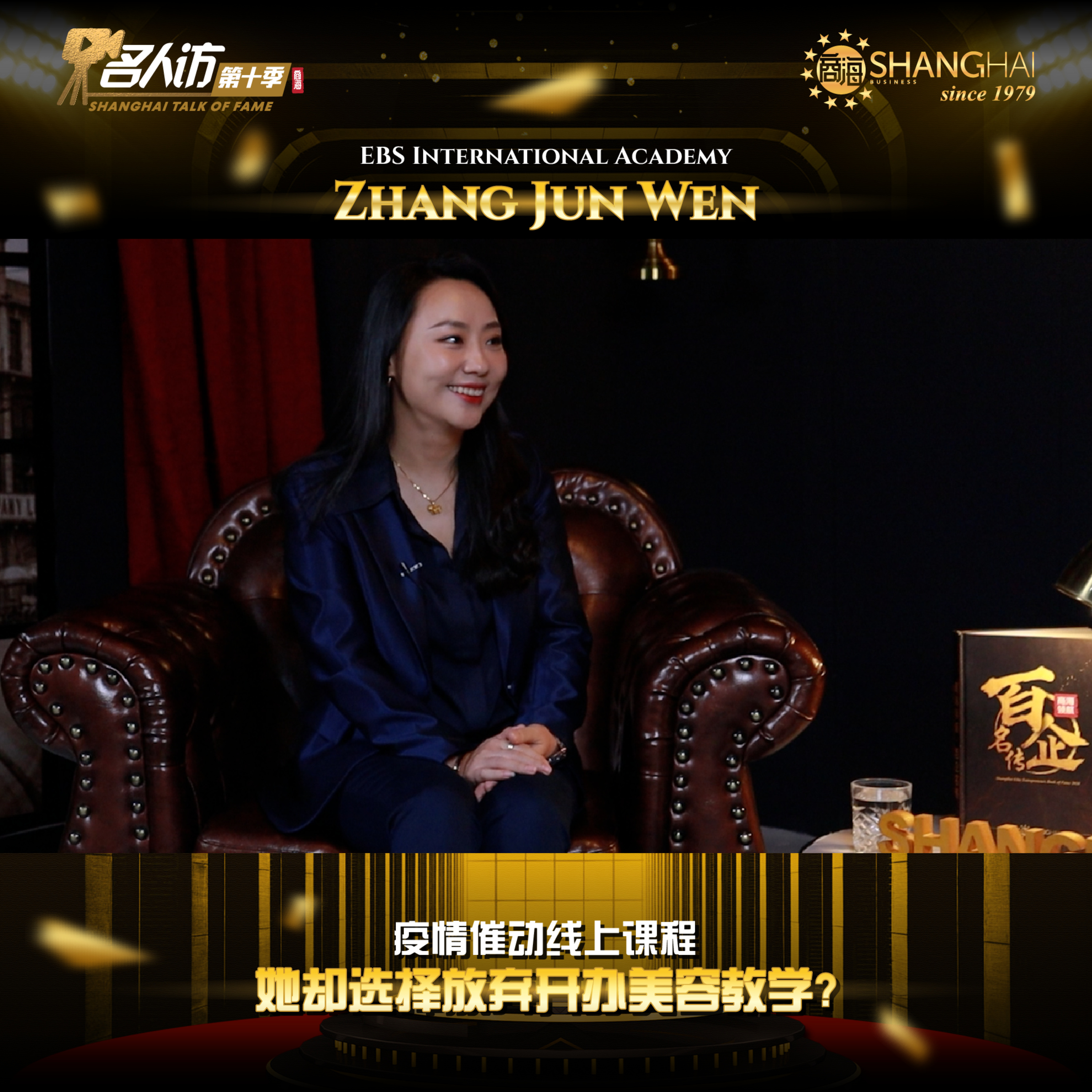EBS International Academy | Zhang Jun Wen episode artwork