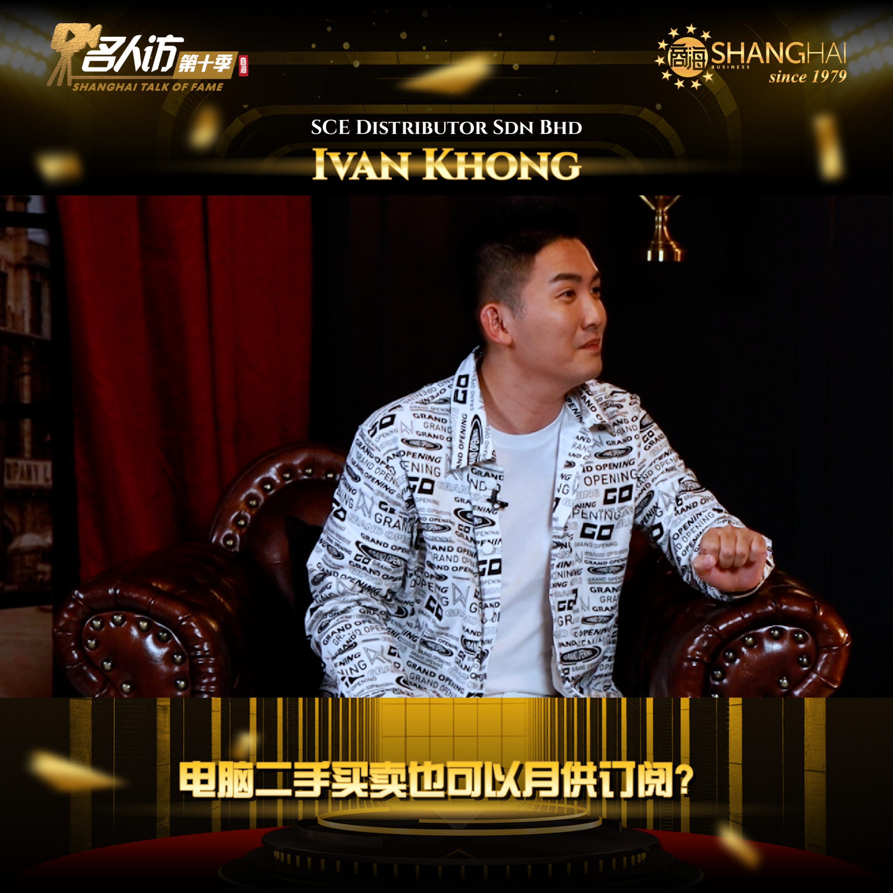 SCE Distributor | Ivan Khong episode artwork