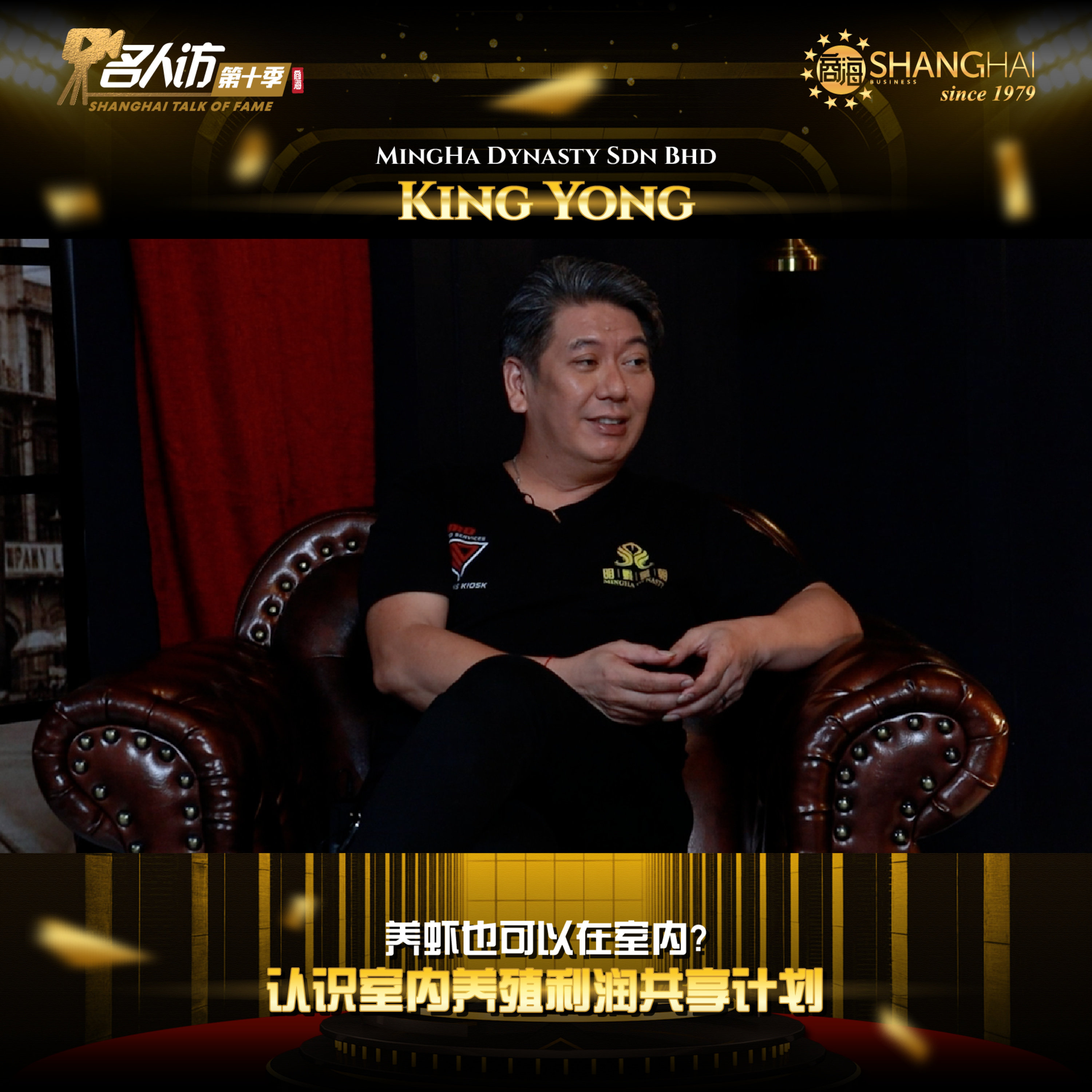 MingHa Dynasty | King Yong episode artwork