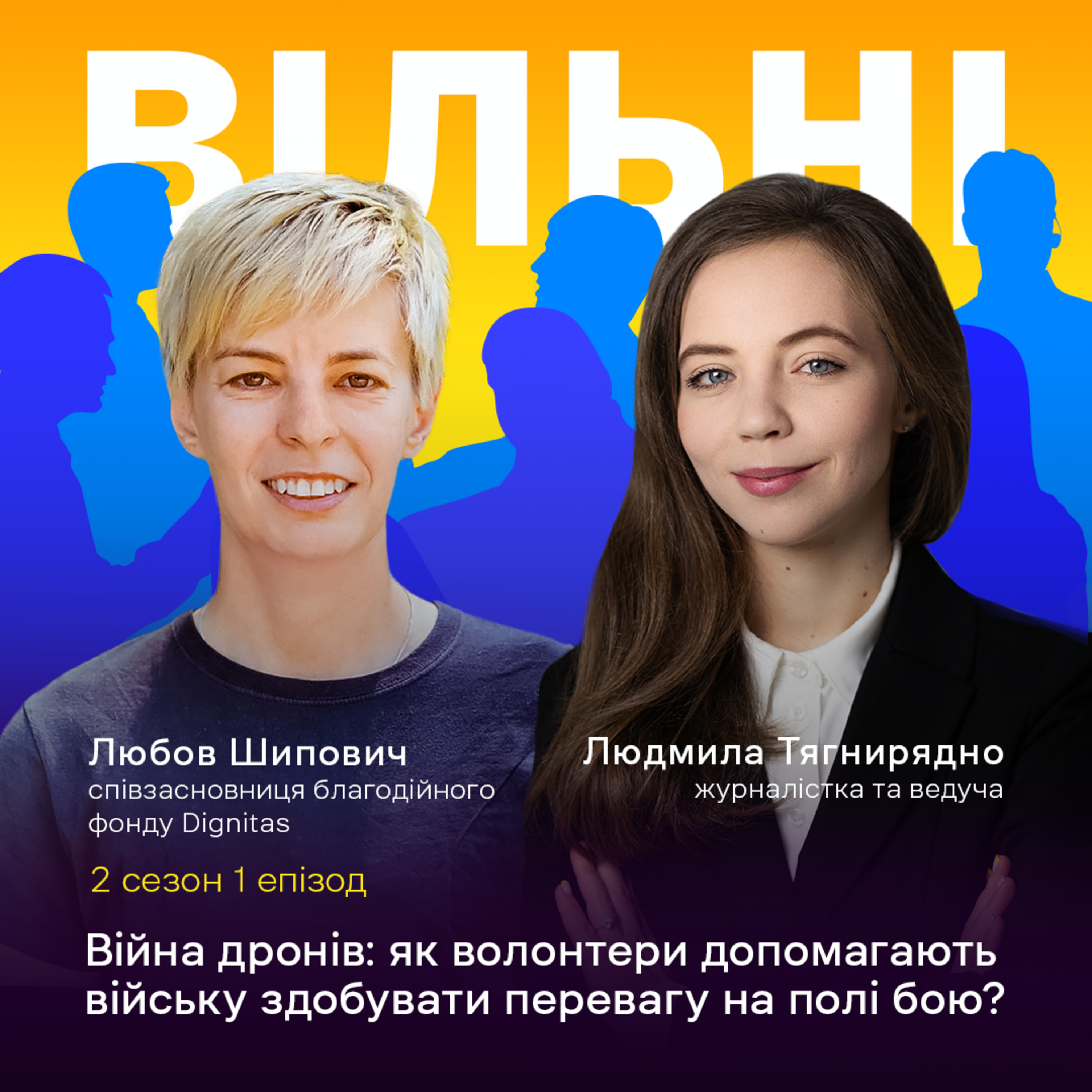 Війна дронів: як волонтери допомагають війську здобувати перевагу на полі бою? episode artwork