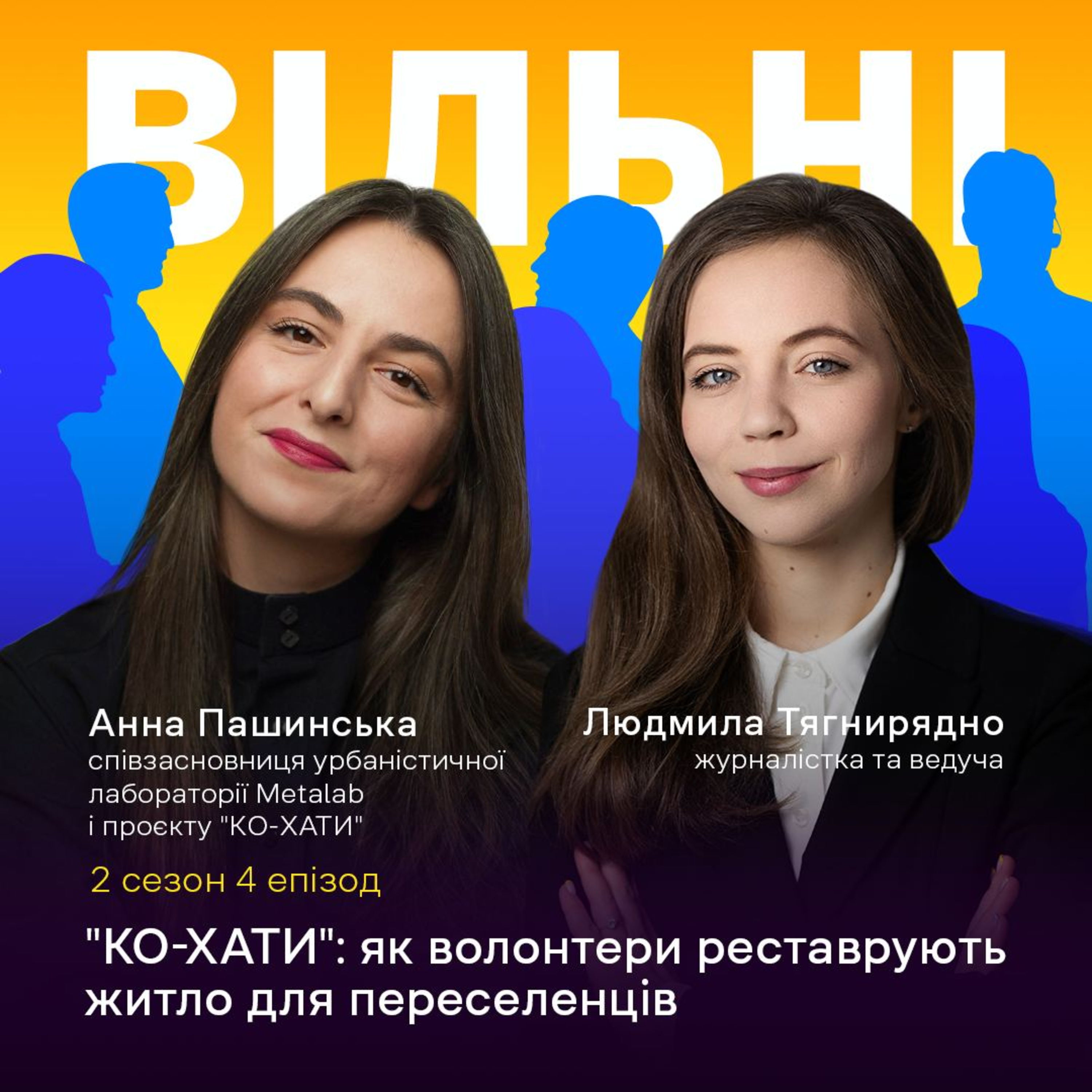 «КО-ХАТИ»: як волонтери реставрують житло для переселенців?  episode artwork