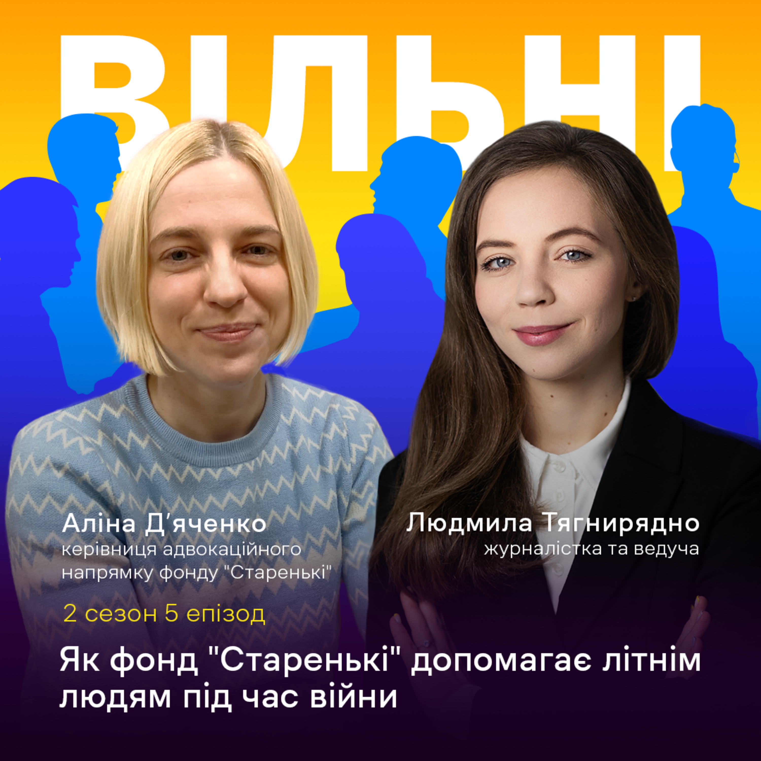 Як фонд «Старенькі» допомагає літнім людям під час війни? episode artwork