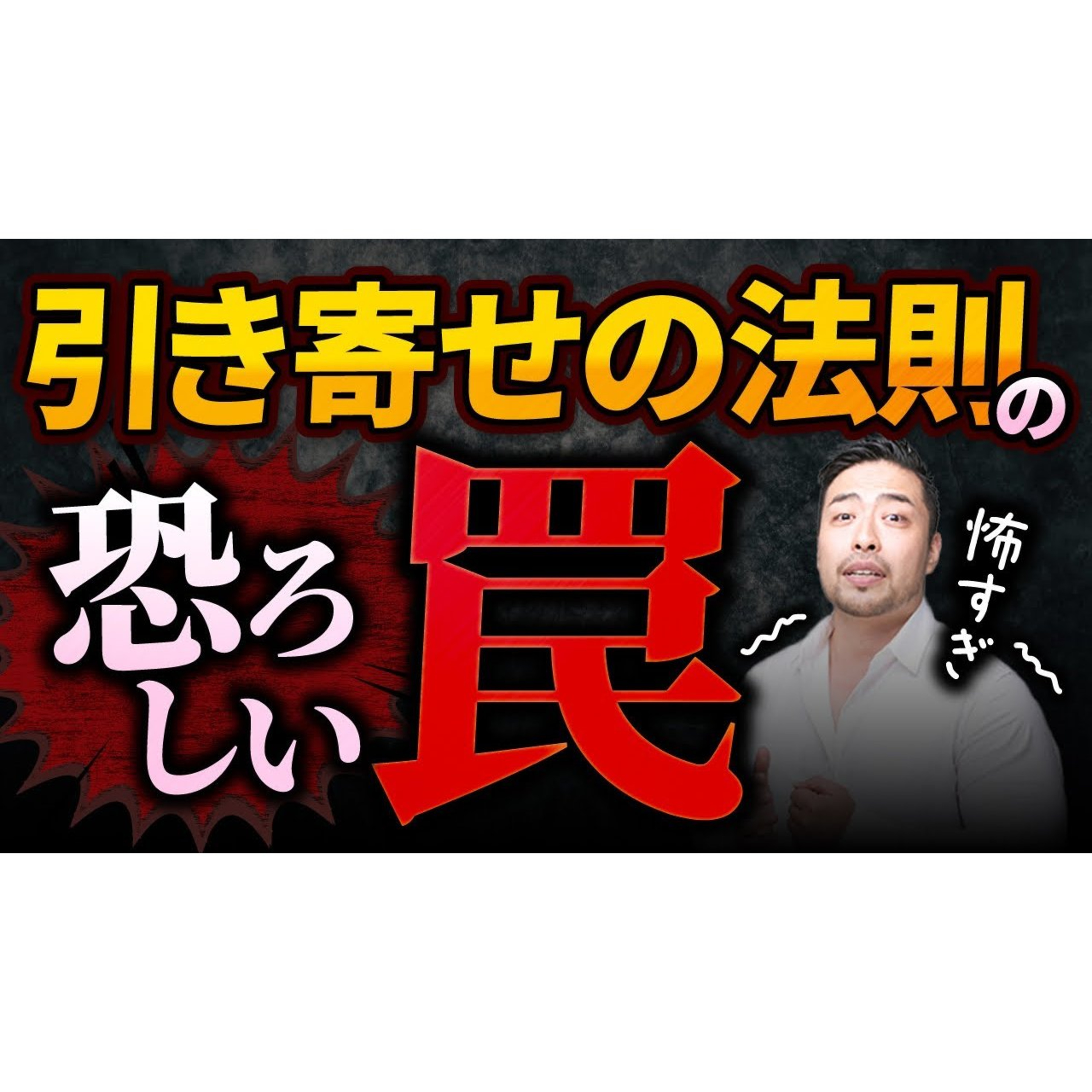 【引き寄せの法則】自分を責めやすい人が陥る罠！あなたに欠けている大切な要素をお伝えします。