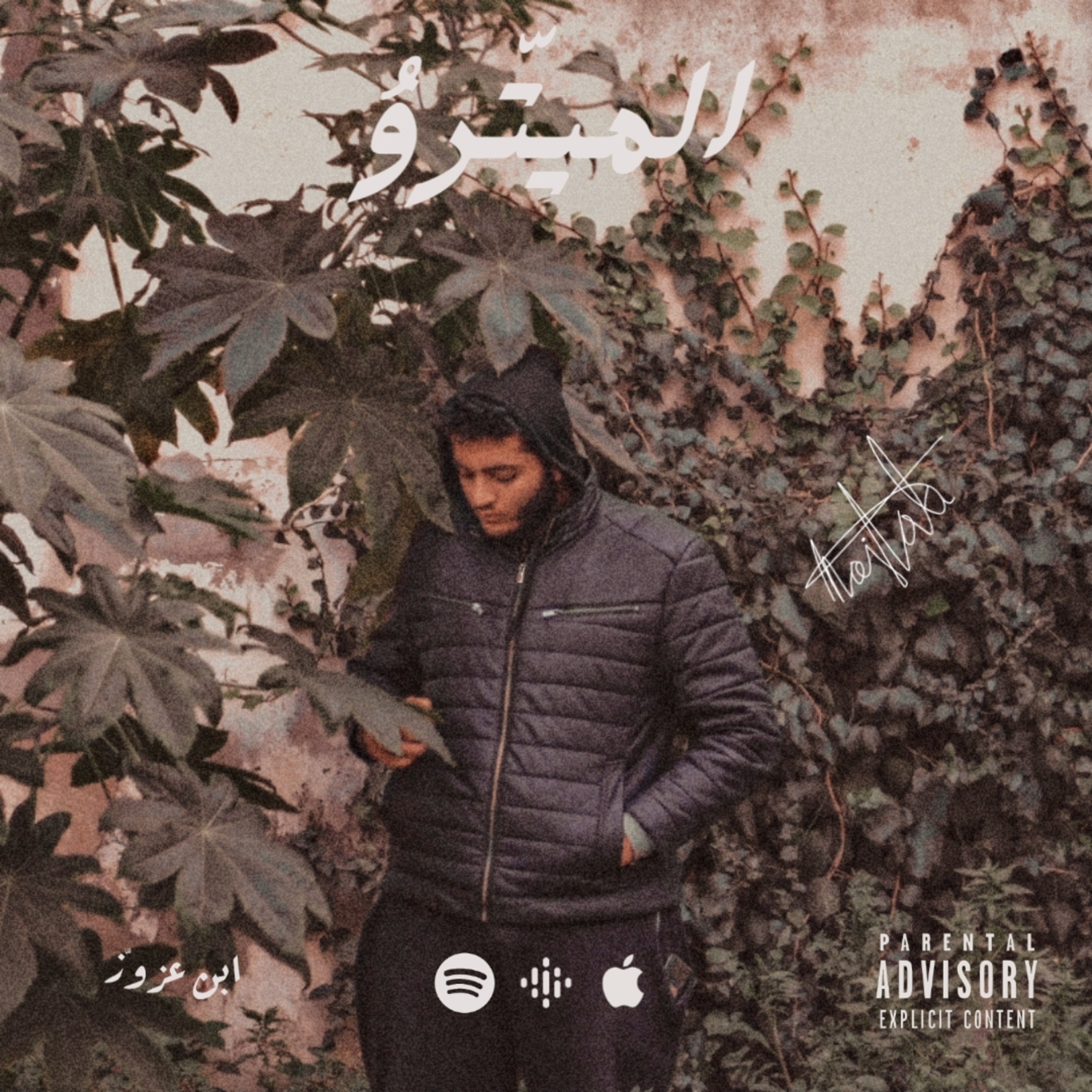 المهارات ؟ 🇹🇳 [ar] episode artwork