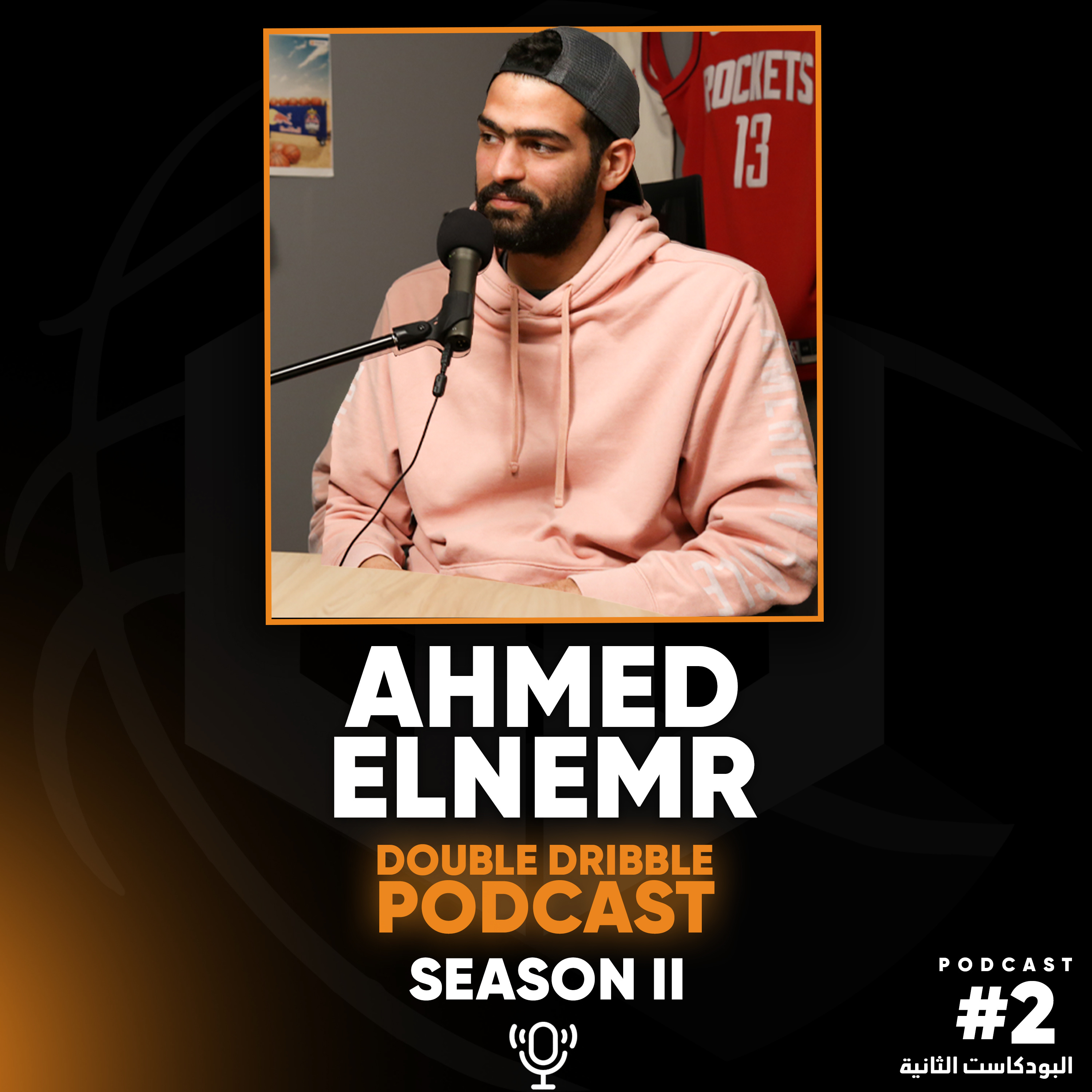  أحمد النمر | تمرين النادي عمره ما عمل لعيب episode artwork