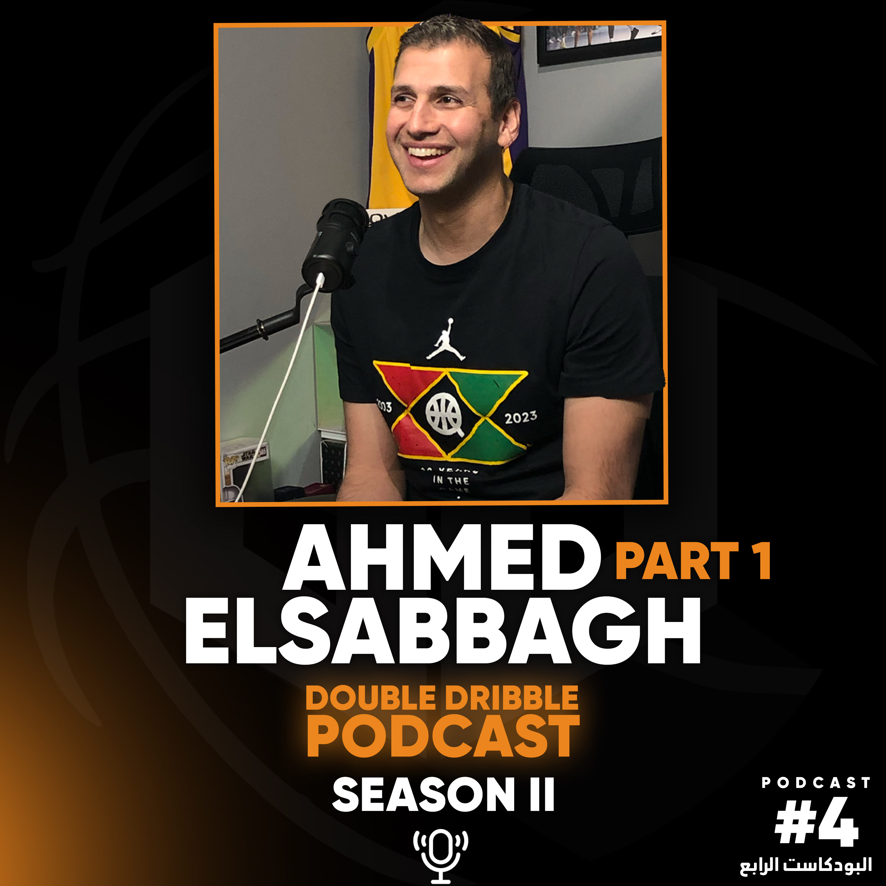 🟢 احمد الصباغ الجزء الاول | رجوع البطولات لنادي الاتحاد السكندري وقصة الانتقال لنادي الزمالك episode artwork