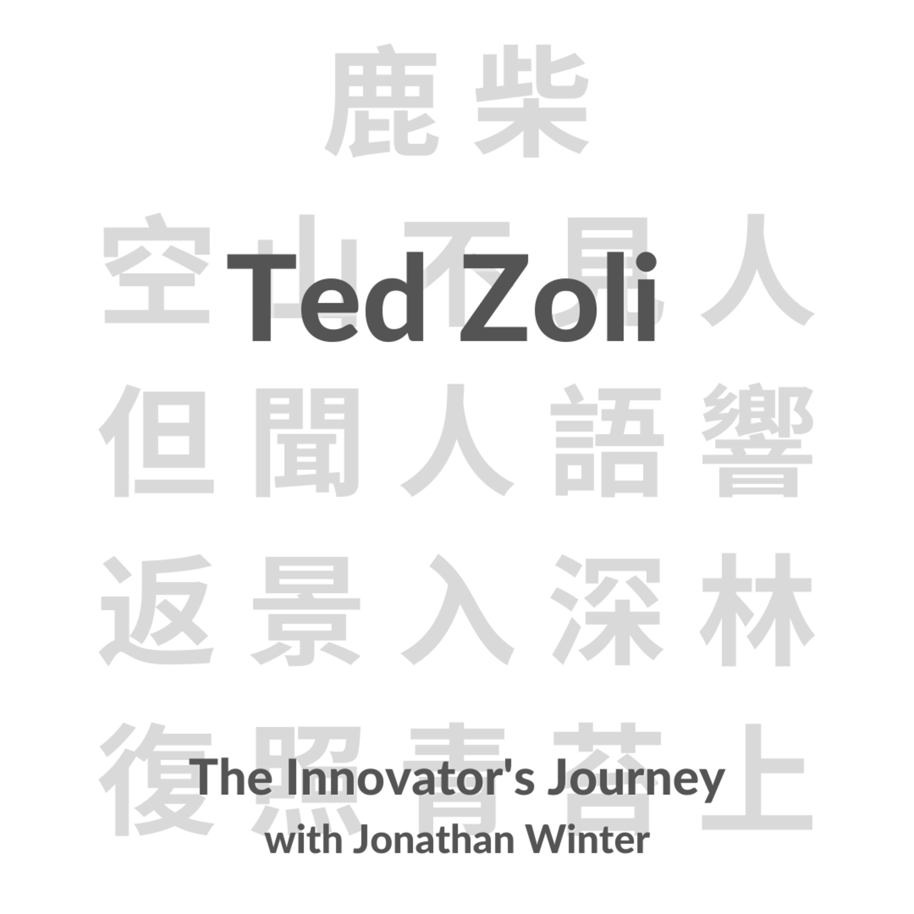 The Innovator\'s Journey