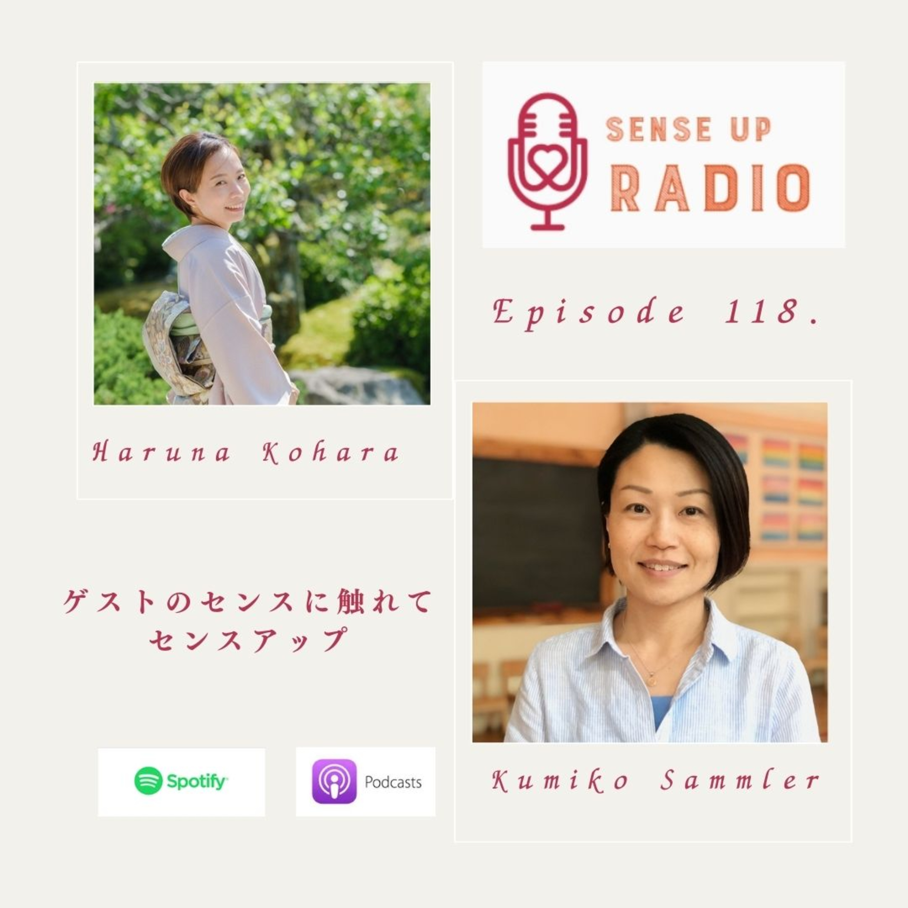Vol.118　Kumiko Sammler さん 日本茶アドバイザー【日本茶 和の心センス】 episode artwork