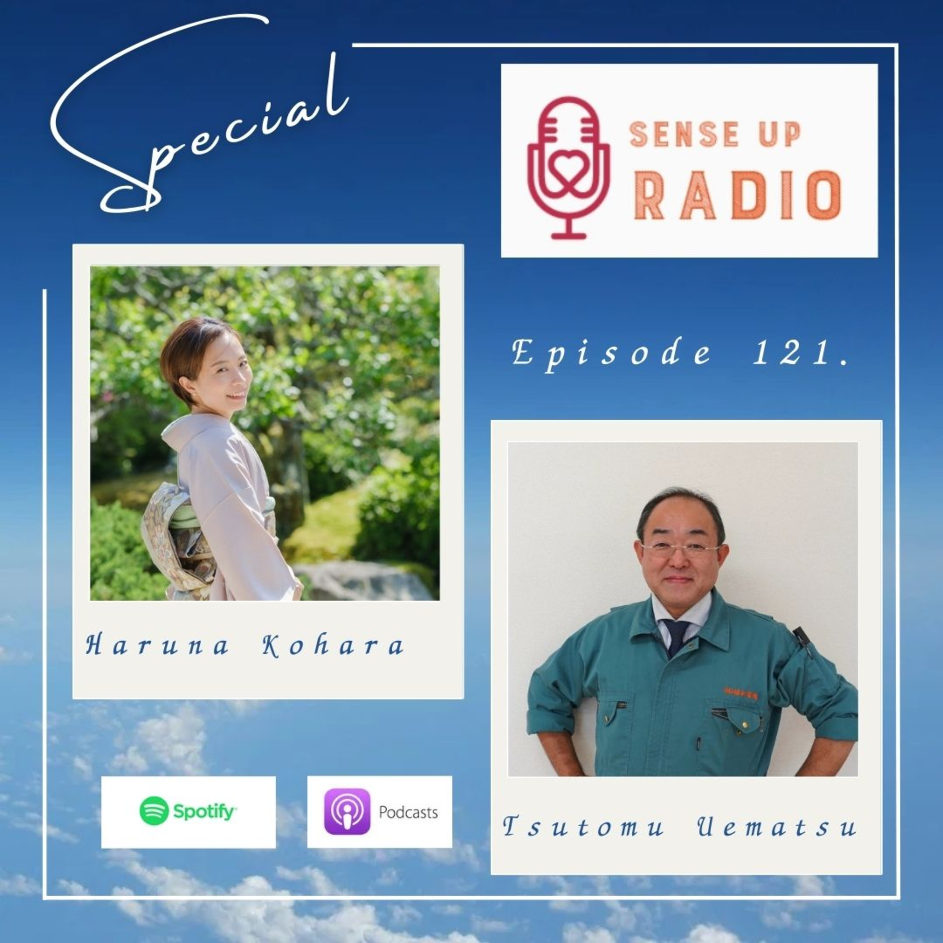 Vol.121　植松努さん　最先端のロケット開発者【できるにする言葉づかいセンス】 episode artwork