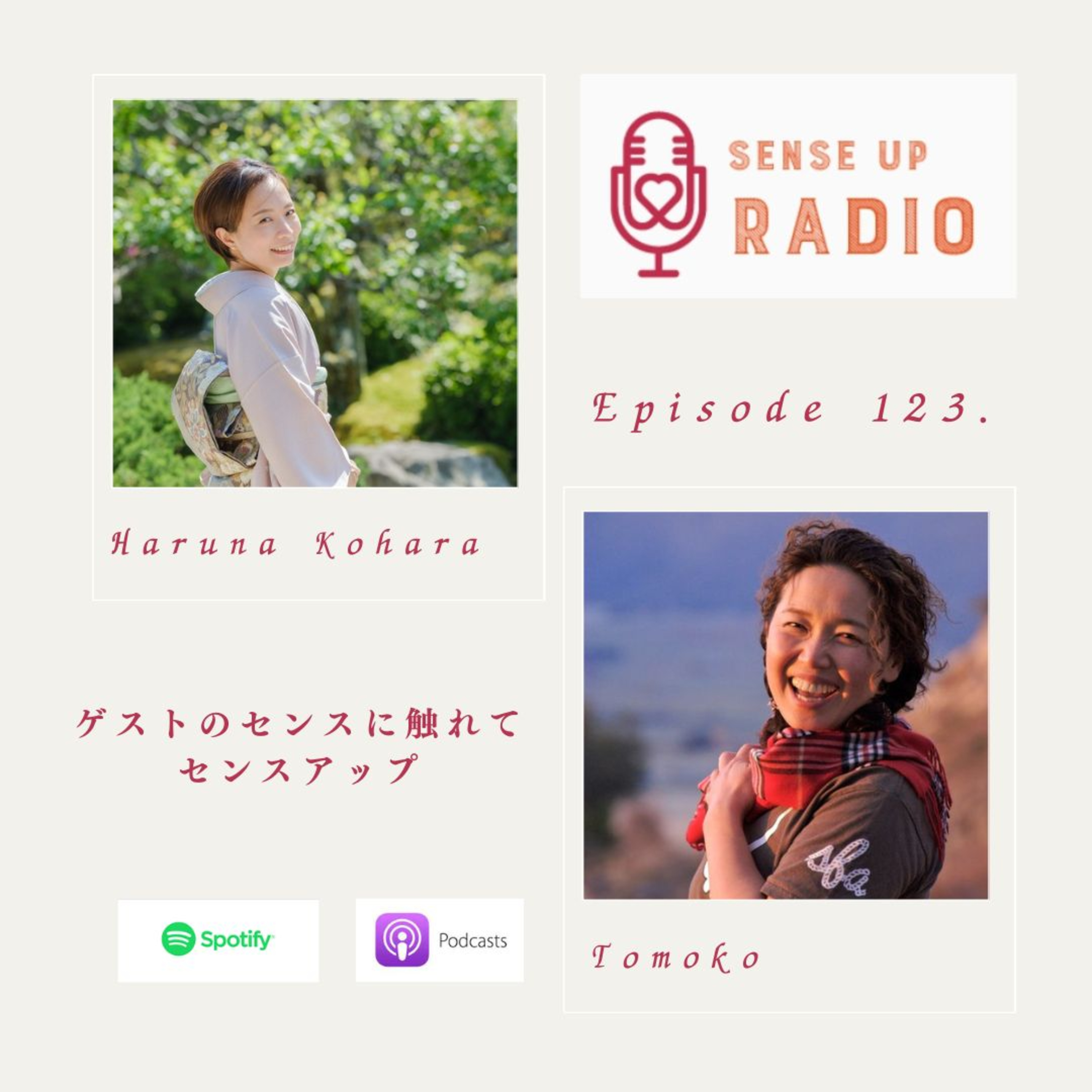 Vol.123　ウィリス朋子さん　寄り添い導くアメリカ英語 発音矯正コーチ