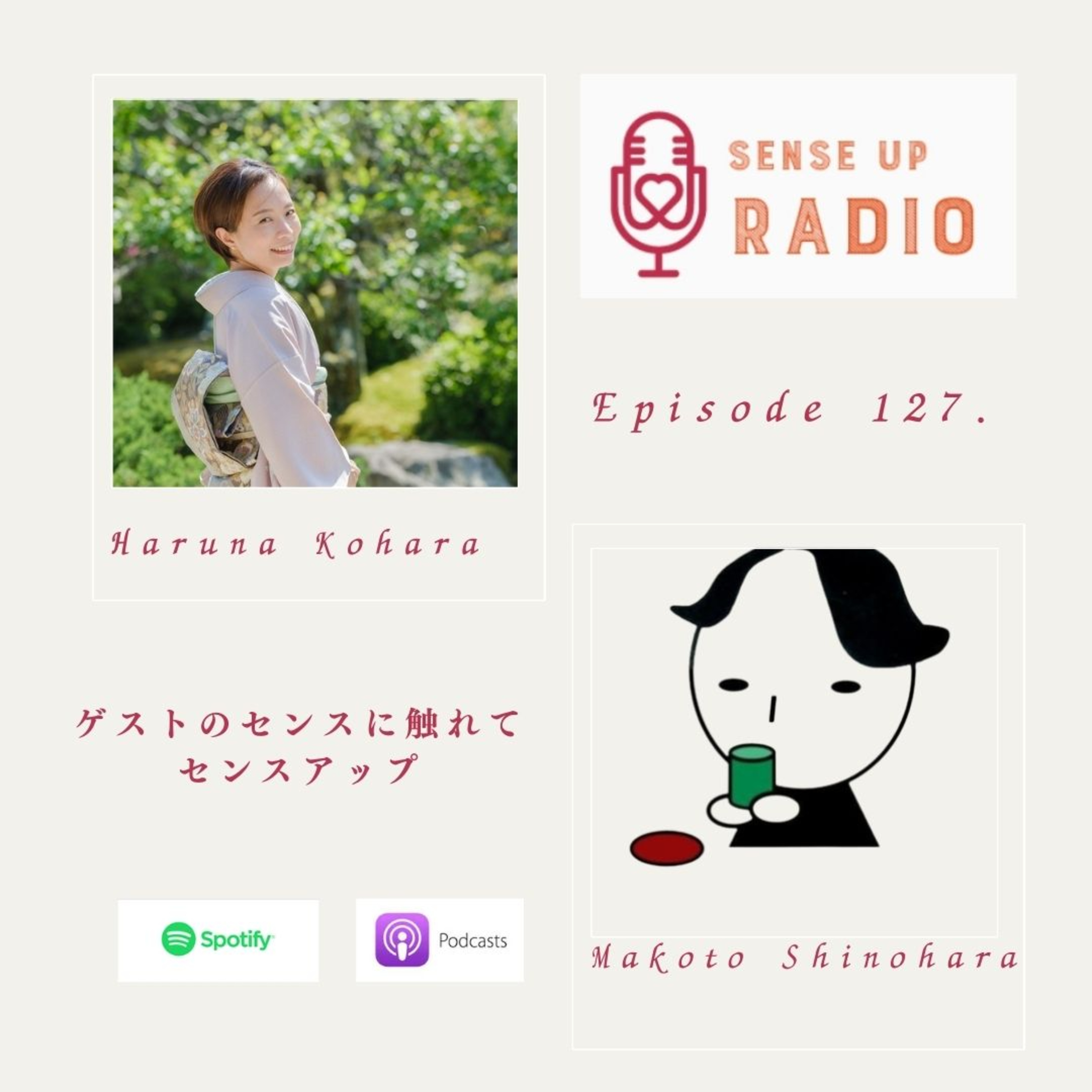 Vol.127 篠原 信 さん 農学博士(京都大学)