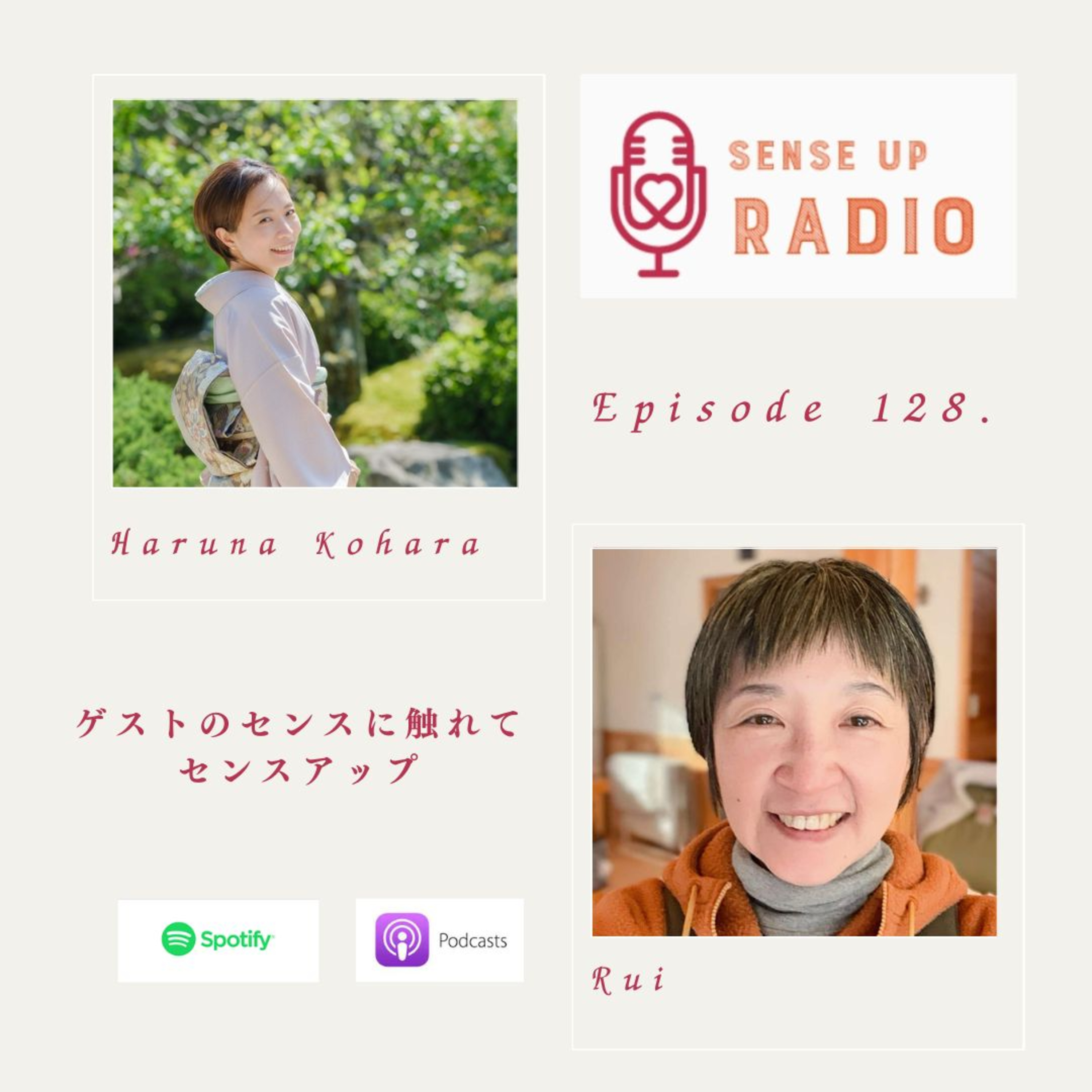 Vol.128　ルイさん（大野佐絵子） / セルフケアセラピスト