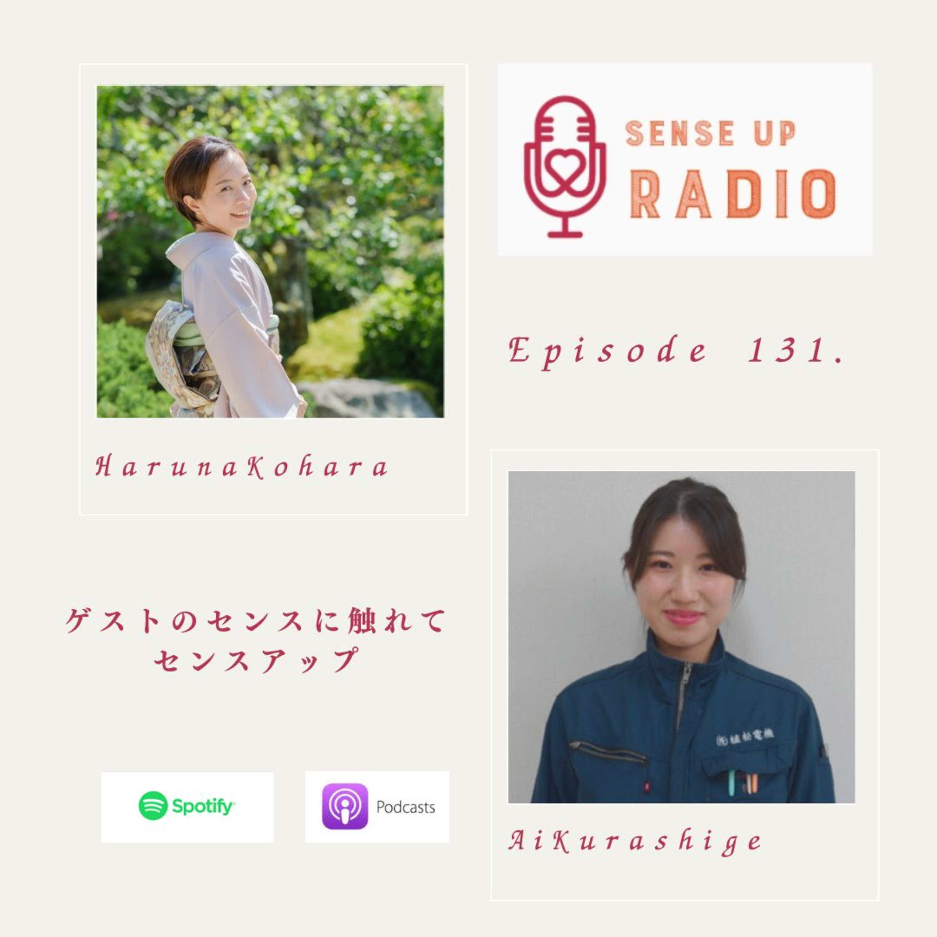Vol.131 倉重亜衣さん / (株)植松電機　社員
