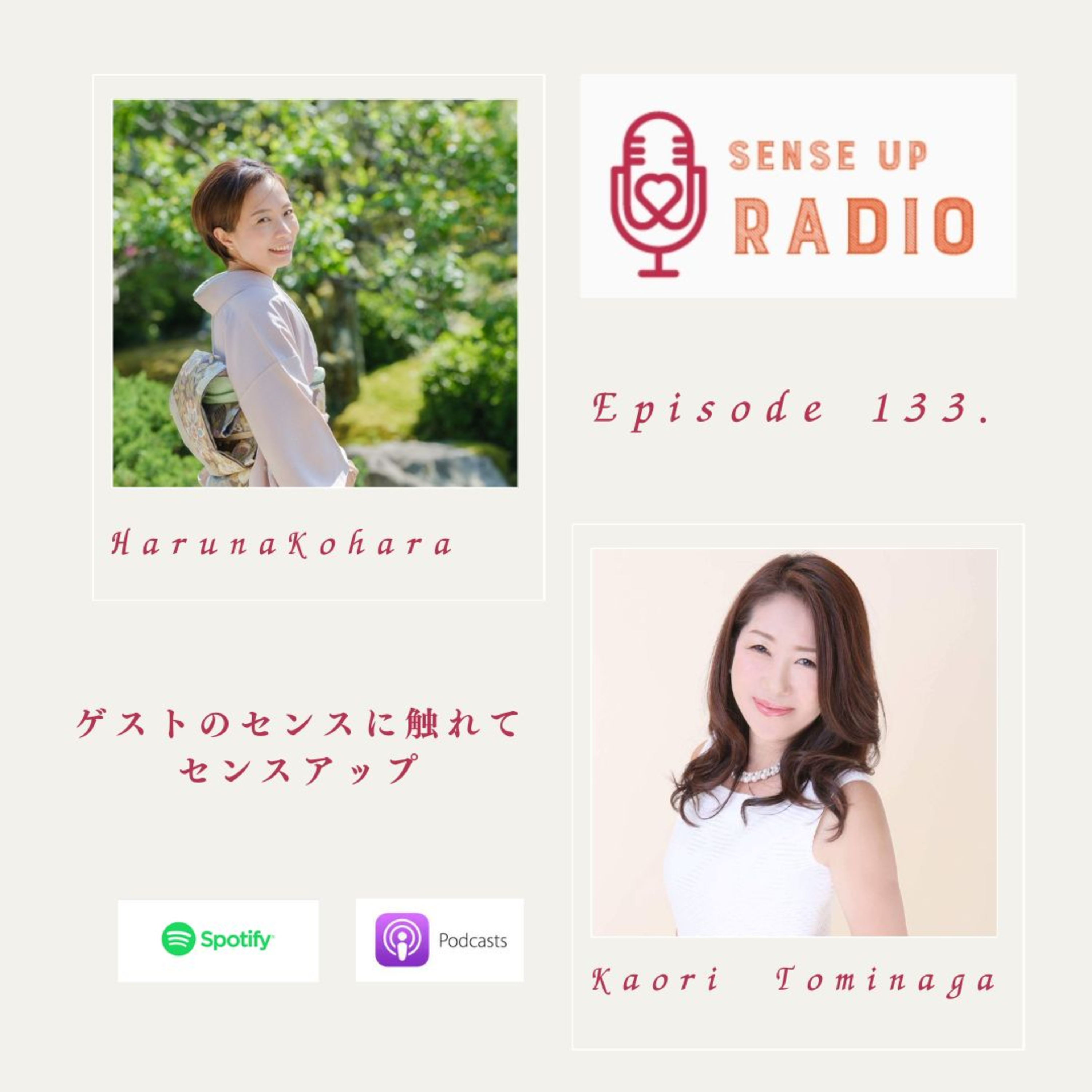 Vol.133 富永 香里さん /株式会社創美インターナショナル　代表取締役