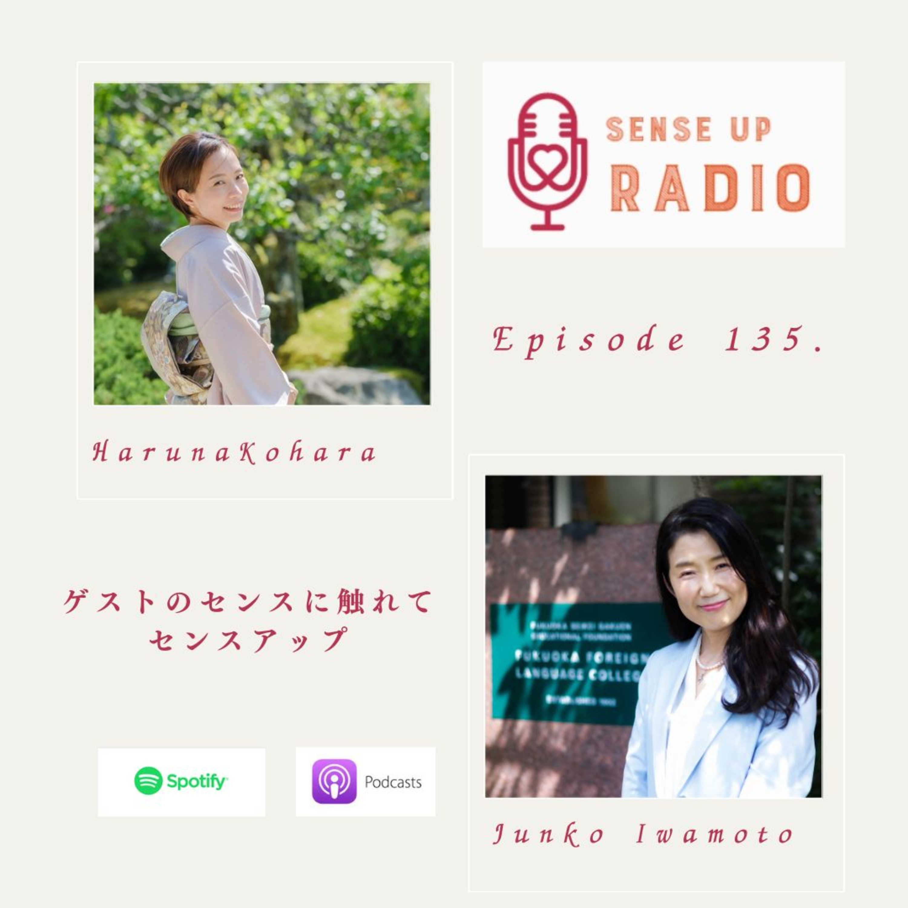Vol.135 岩本順子さん　FFLC［福岡外語専門学校］顧問・グローバル連携推進室　室長