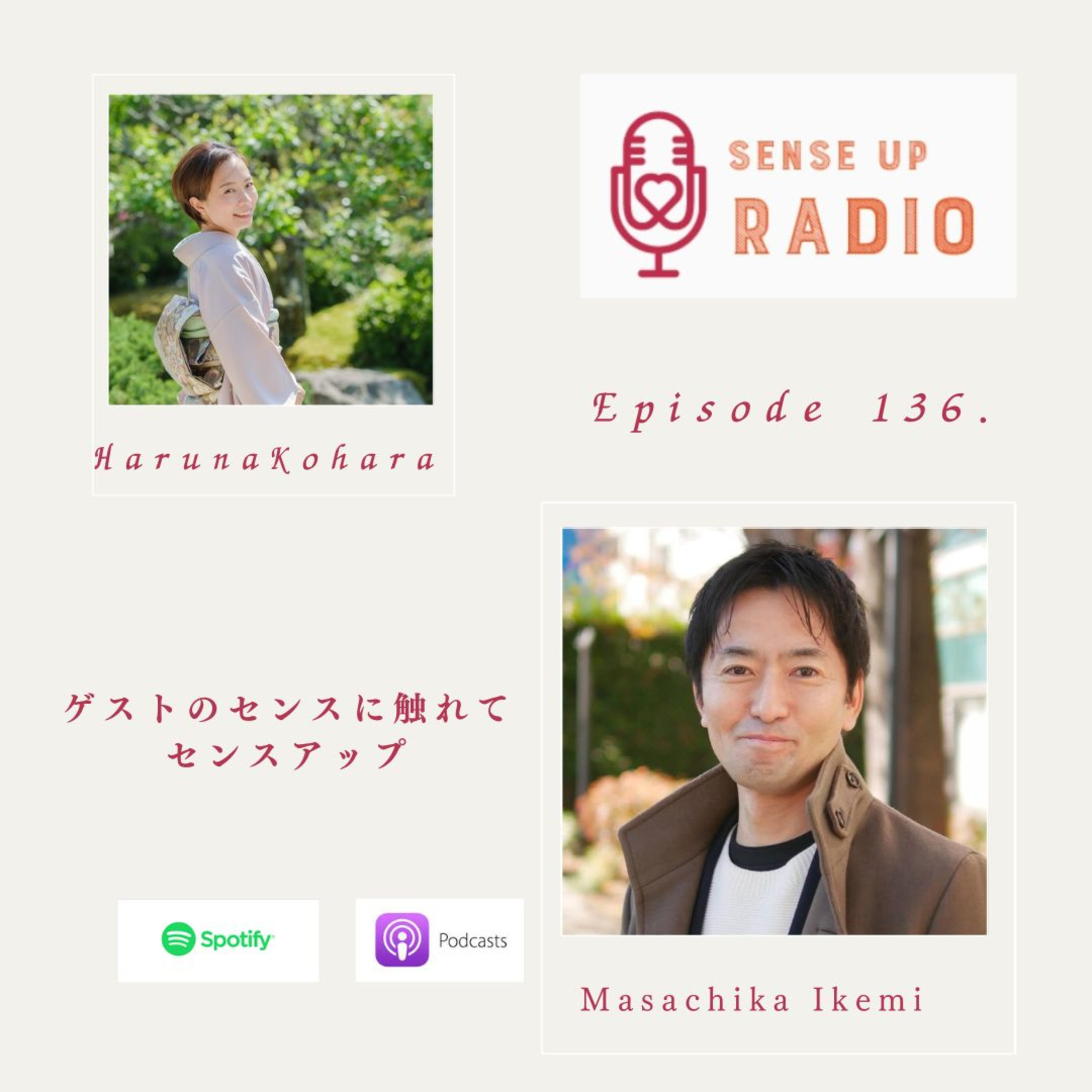 Vol.136　池見 公元さん　セールスマインド診断士/マインド書換士