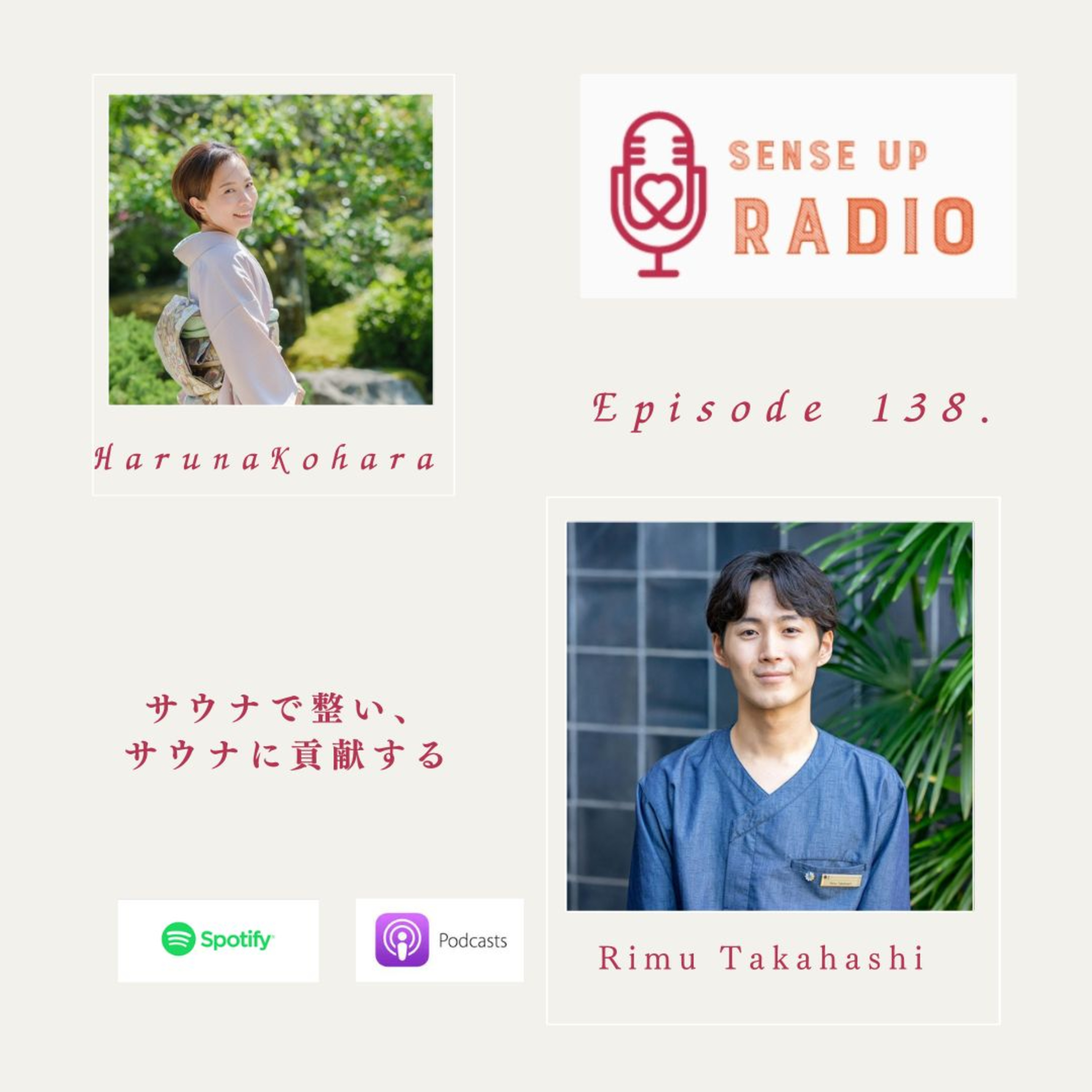 Vol.138　高橋りむさん　「よろづや日田」旅館スタッフ