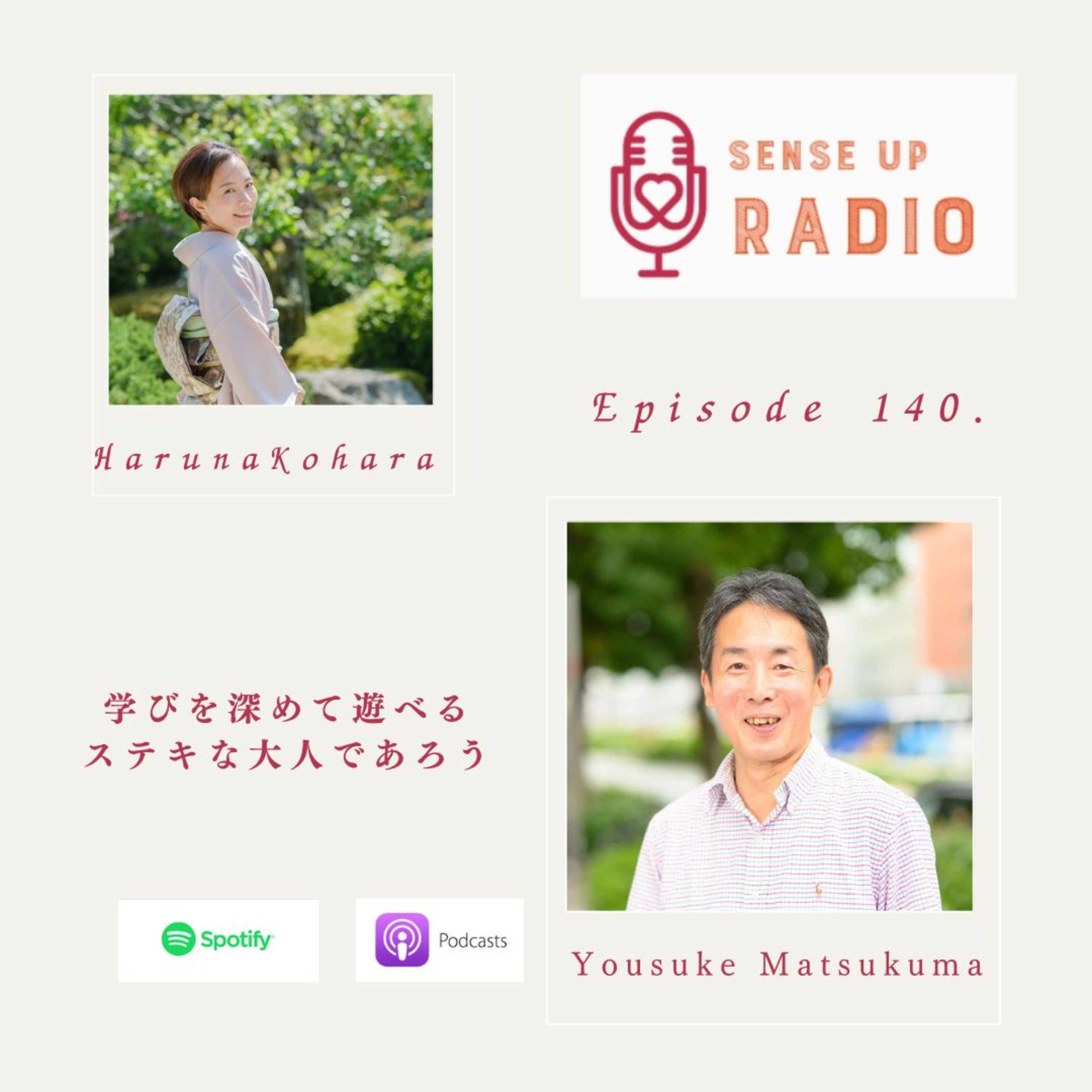 Vol.140　松隈洋介さん　福岡大学工学部化学システム工学科 教授