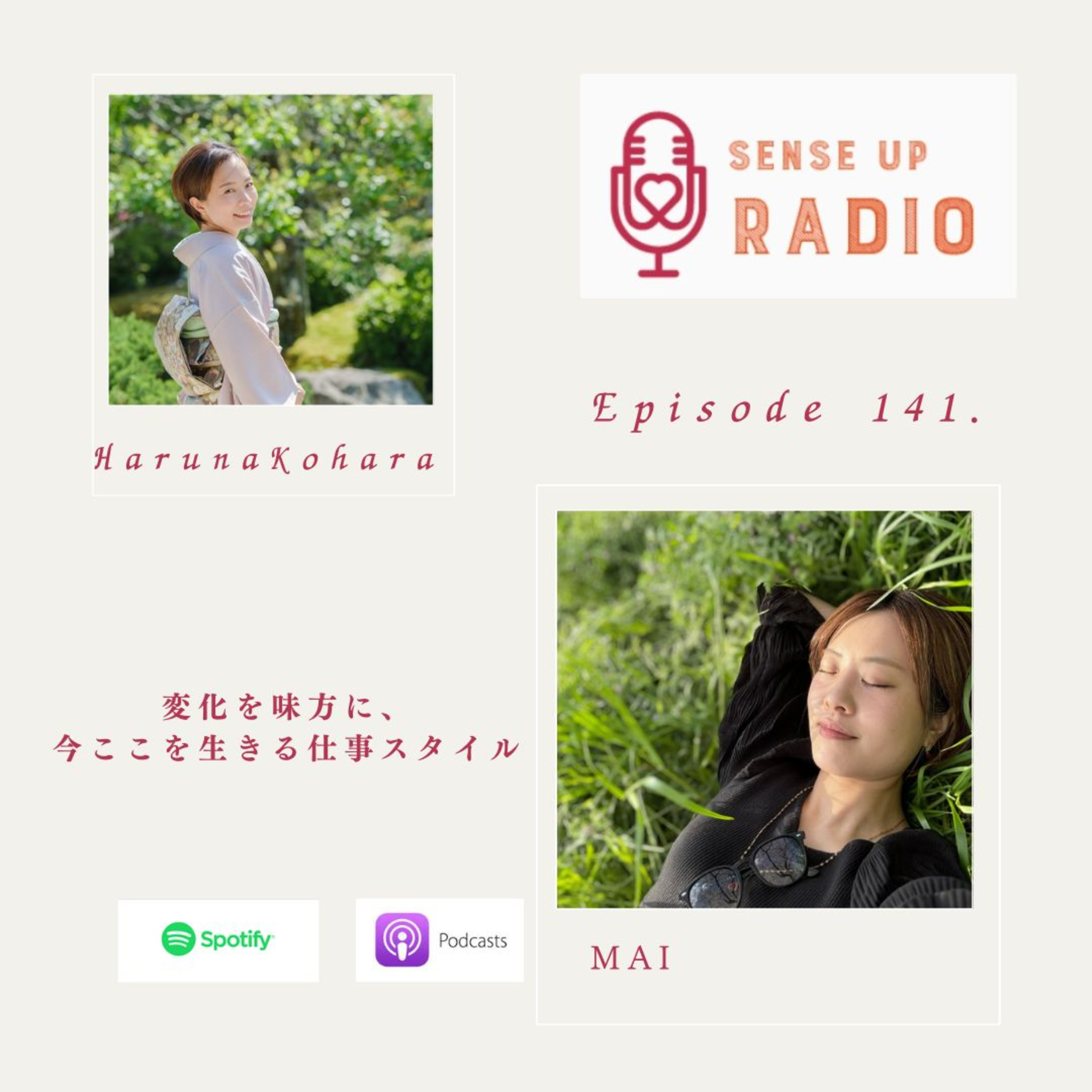 Vol.141　MAIさん　オーダーメイド香水〈オーラグランス〉調香師