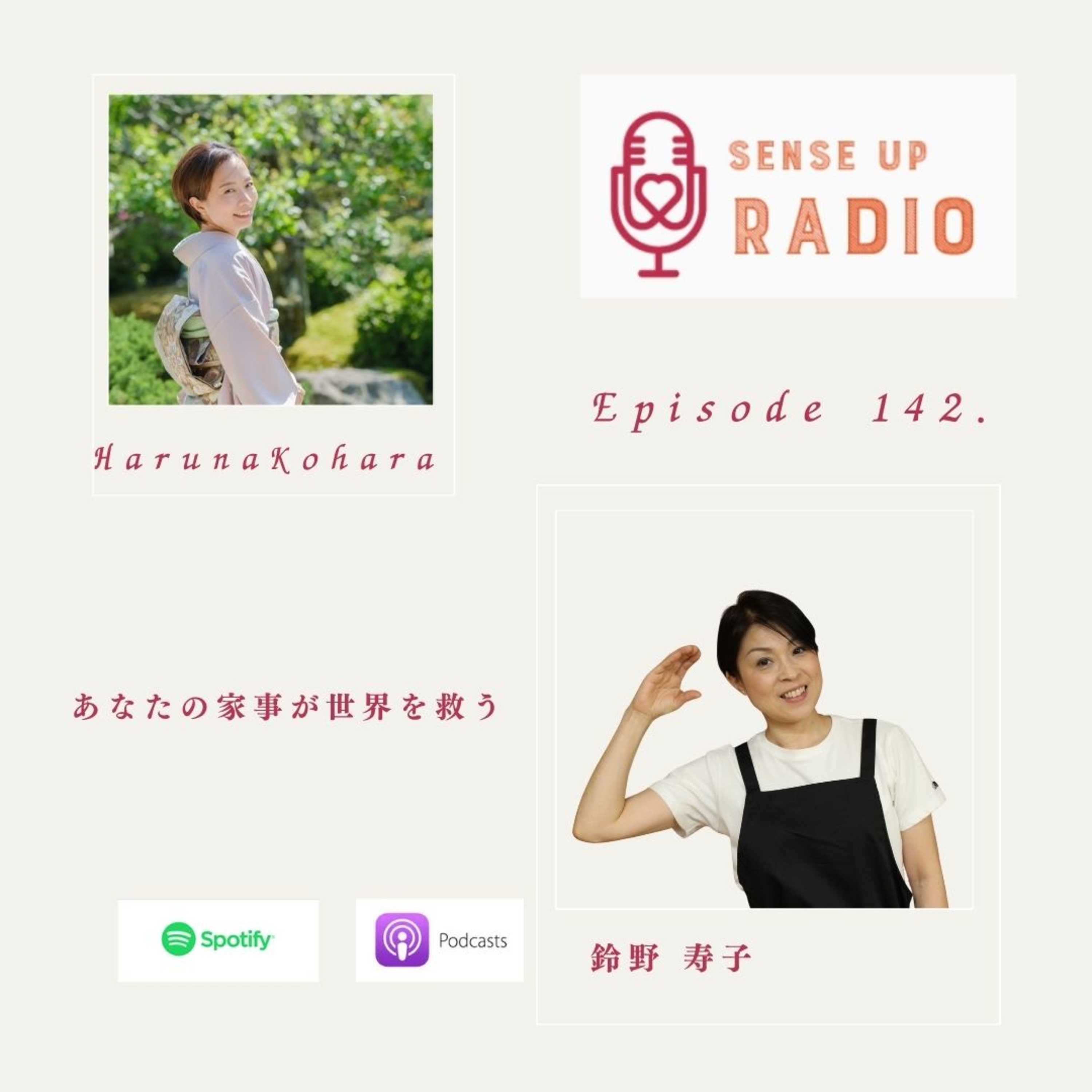Vol.142 鈴野 寿子さん キャスト育成講師