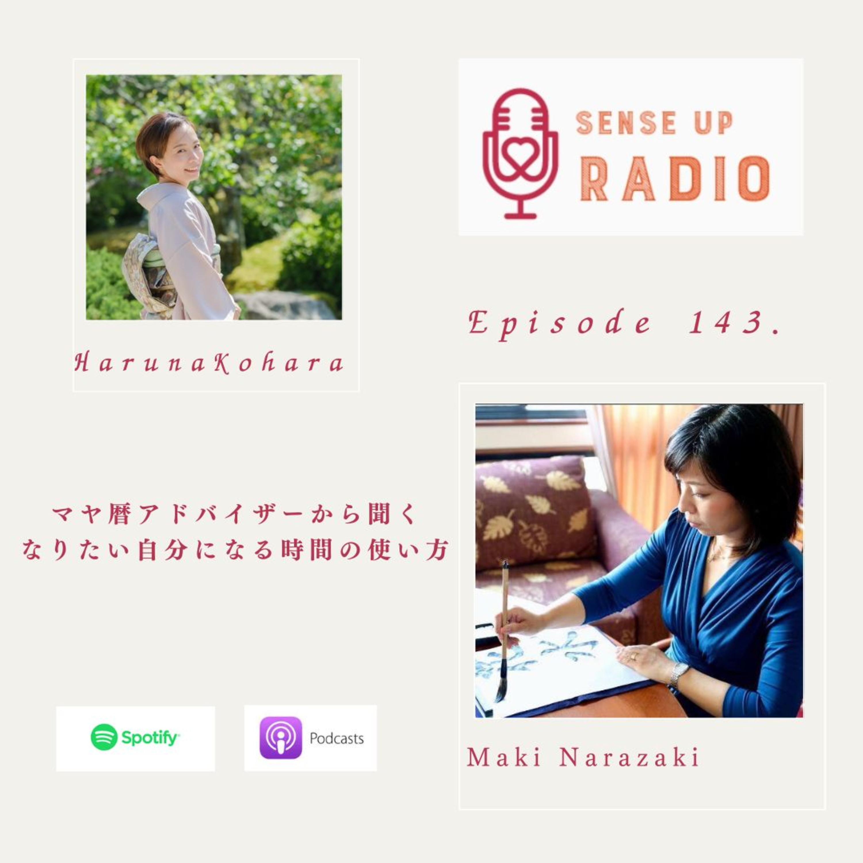 Vol.143 楢﨑真希さん マヤ暦アドバイザー