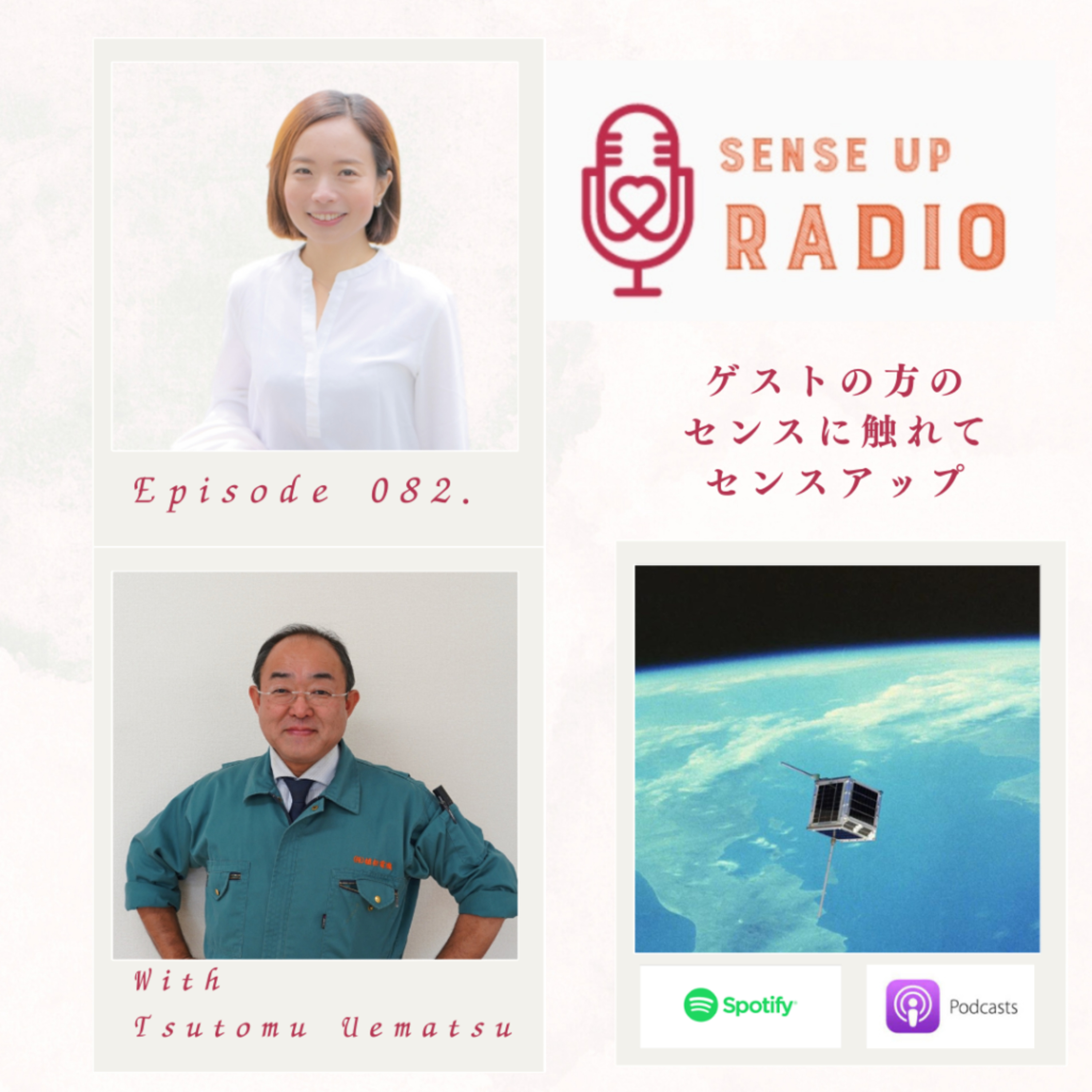 植松努さん 植松電機社長 世界最先端のロケット開発【再放送】