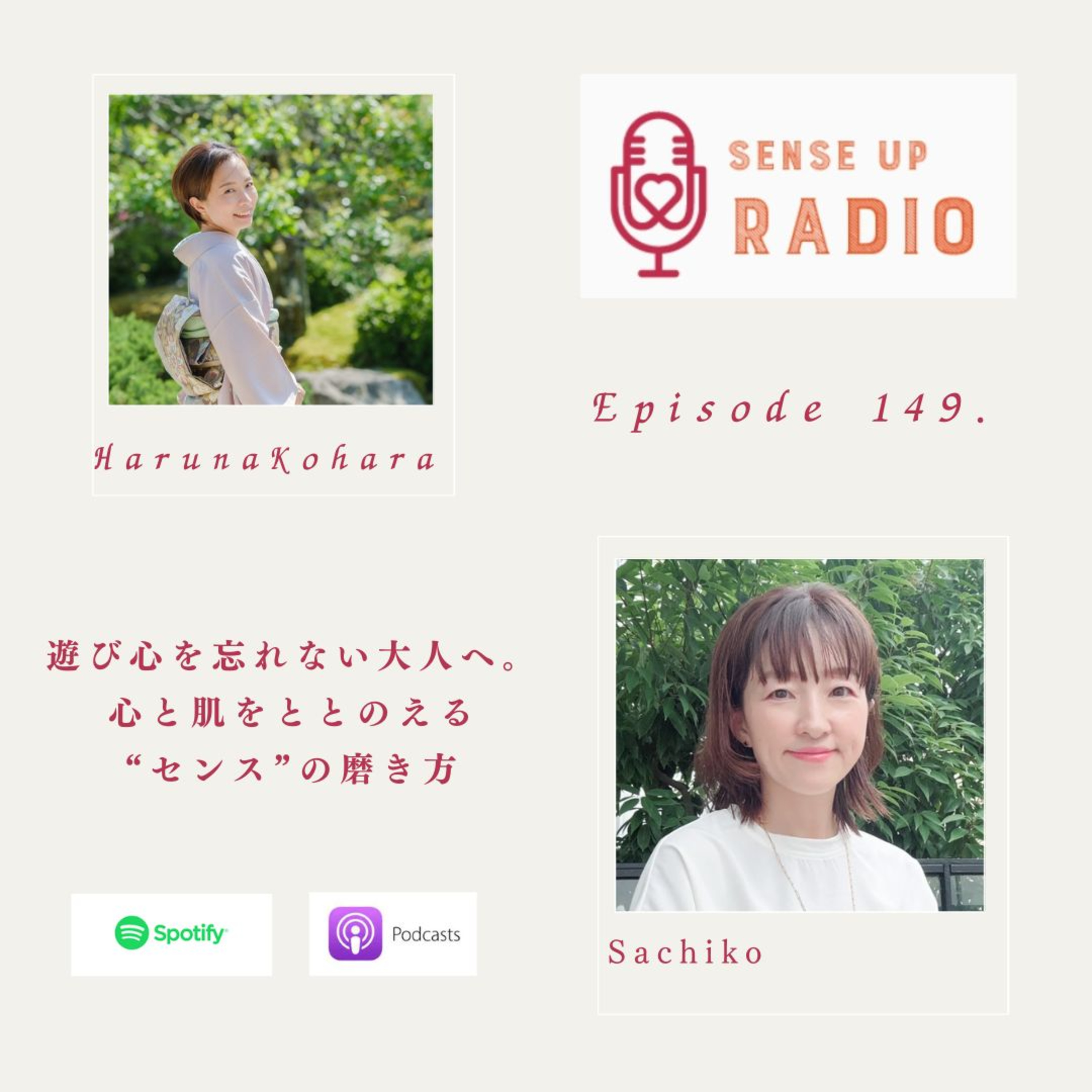 Vol.149　幸子さん　遊び心たっぷりのアイシングクッキーアーティスト「遊び心を共鳴させるセンス」
