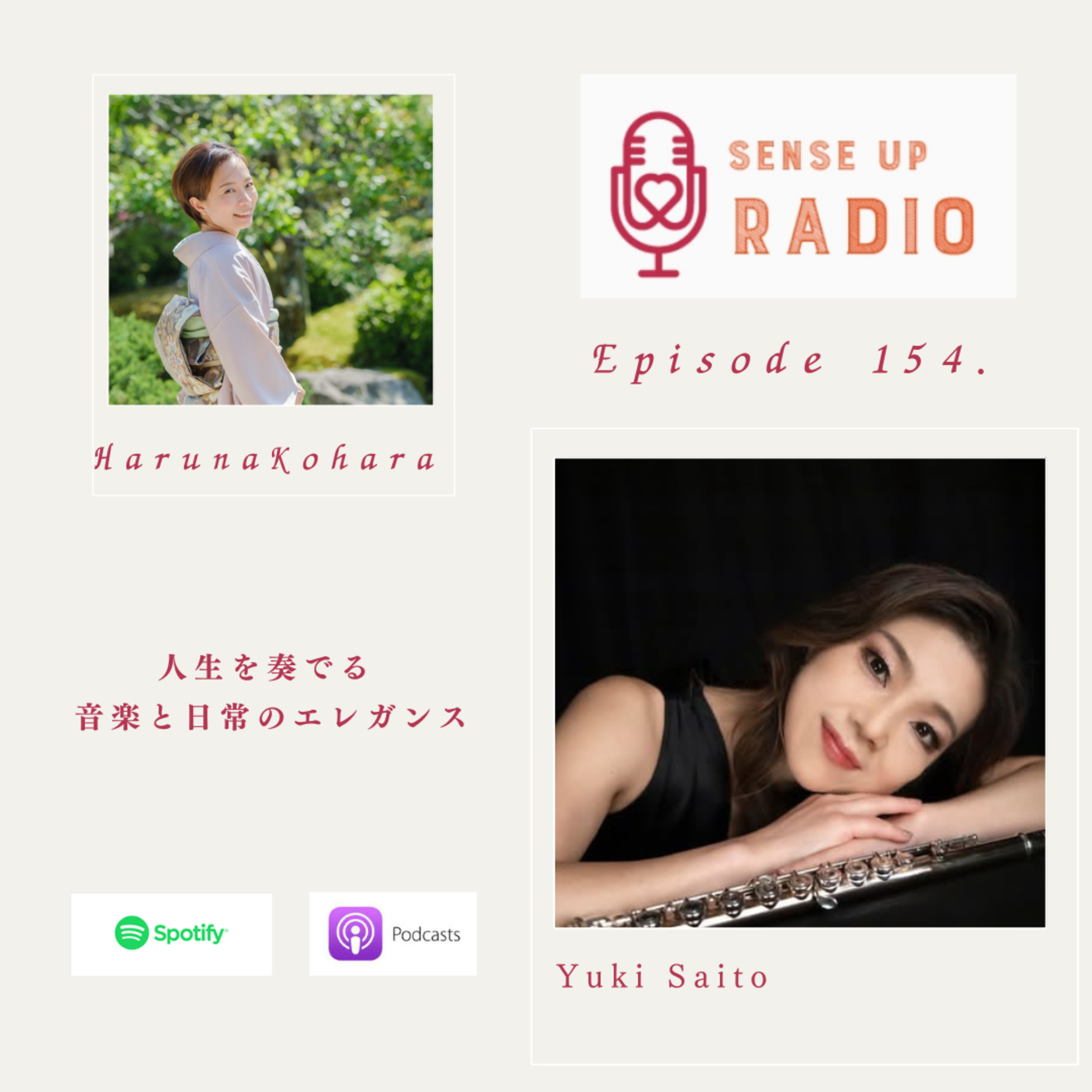 Vol.154 齋藤友紀さん　フルーティスト　「エレガント演奏センス」