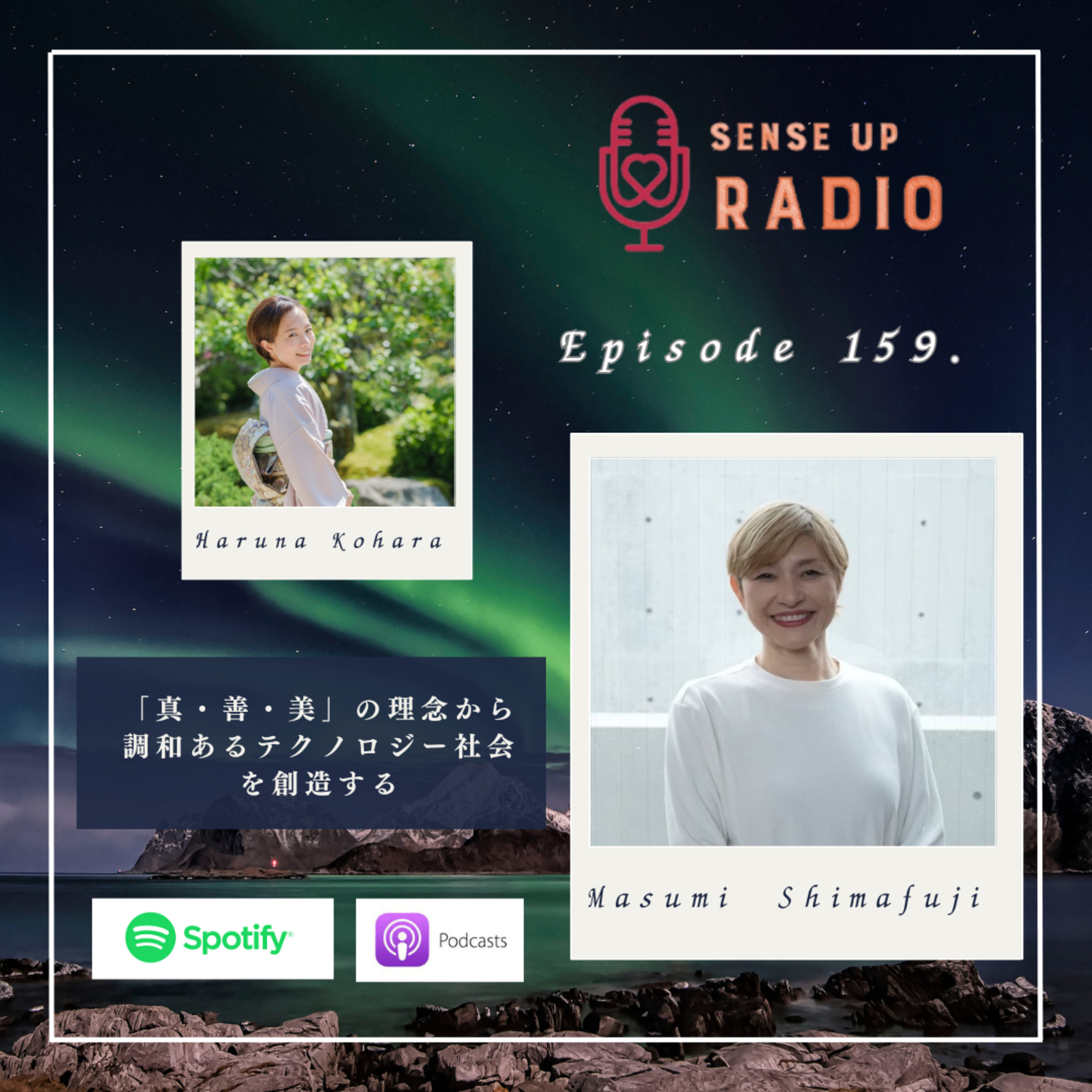 Vol.159 島藤真澄さん　エクスアールジョン株式会社創立者