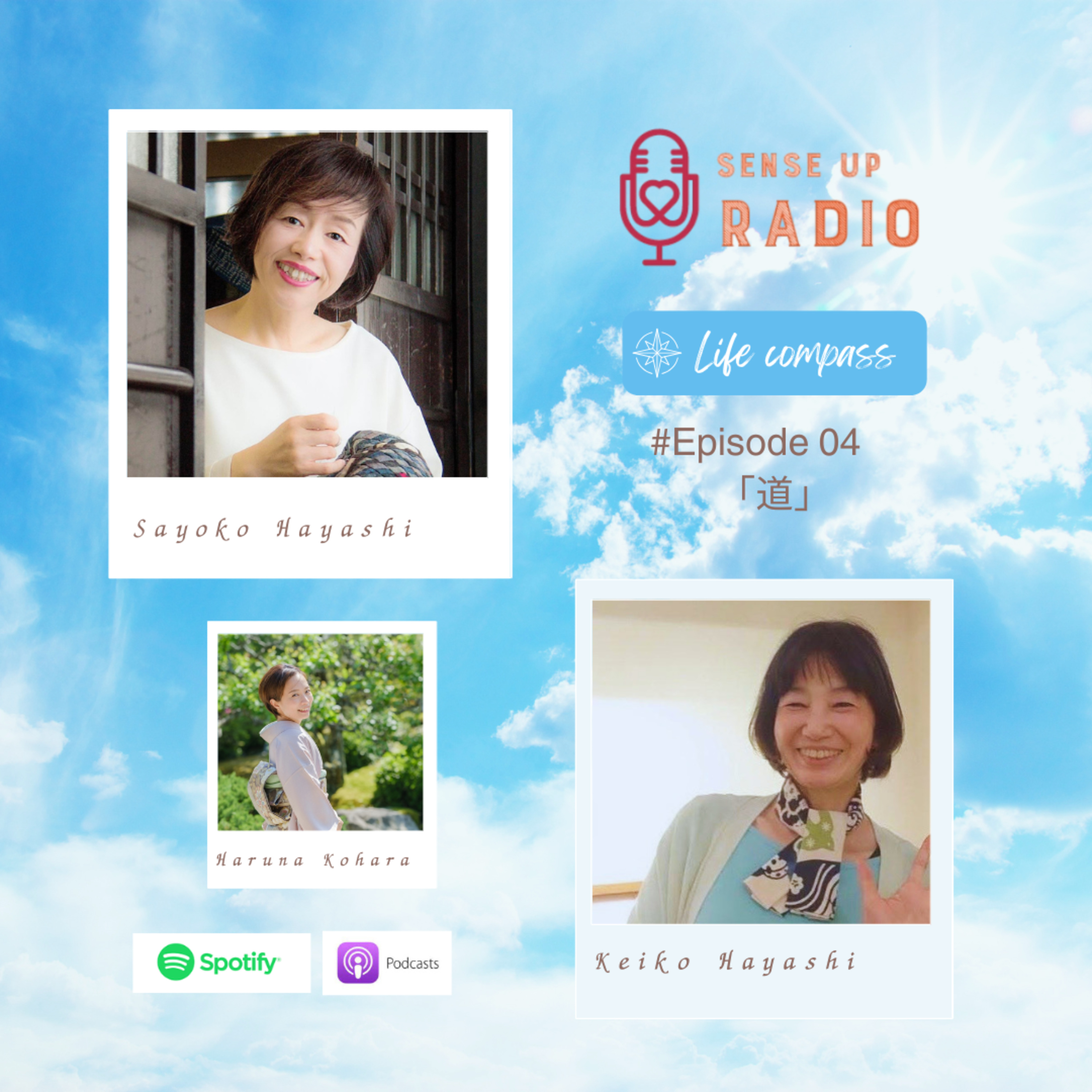 センスアップラジオ特別企画｜Life Compass：道標「道」〜手芸家　林サヨコ × てんとう虫作家＆てぬぐいデザイナー　林・恵子さん〜 episode artwork