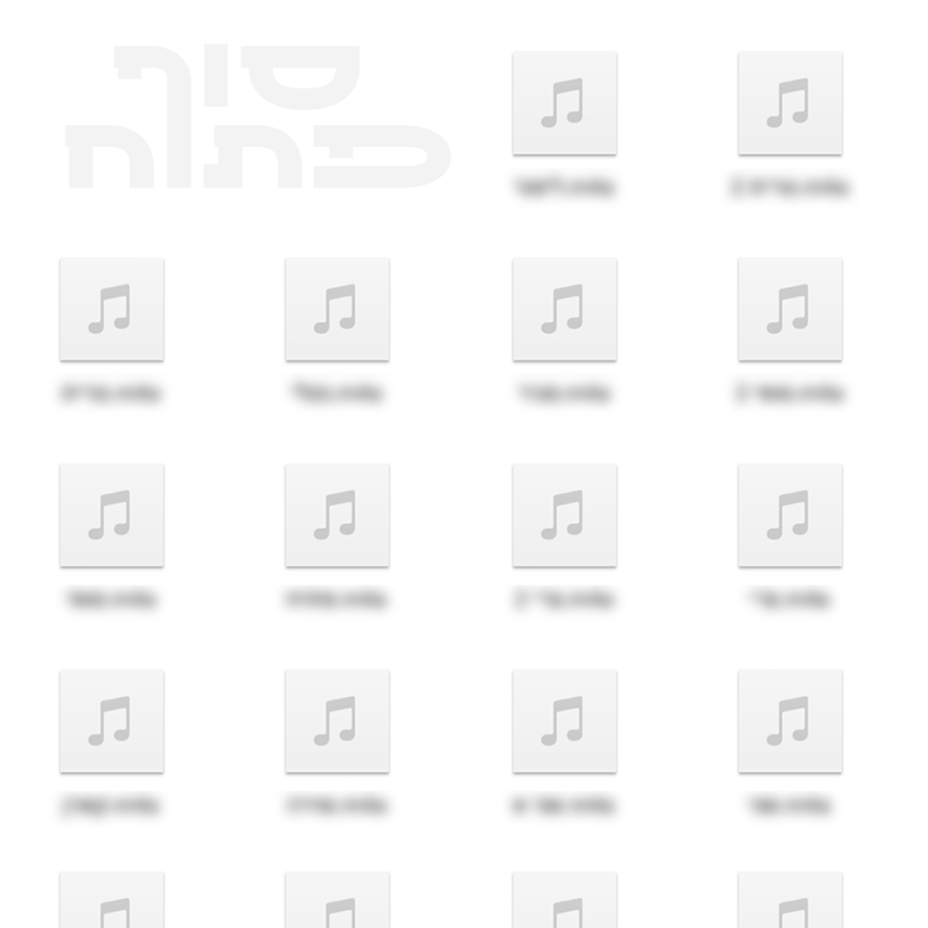 וידויים אנונימיים ששלחתם - פרק 12