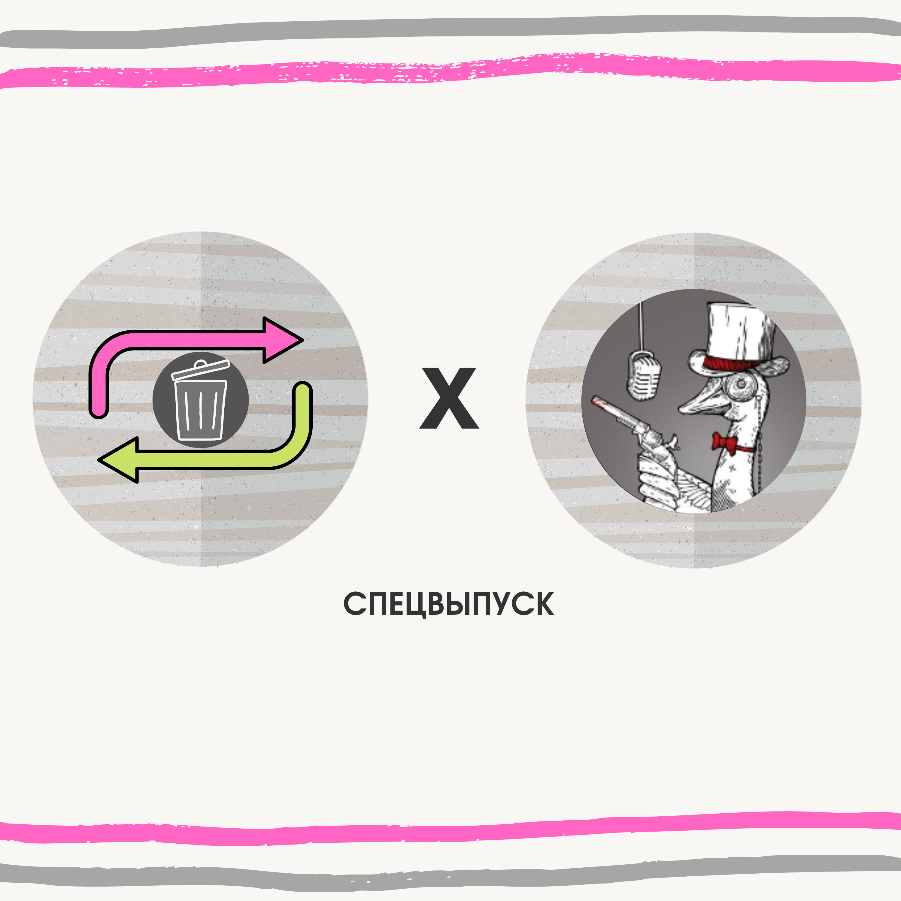 Смеццевая мафія