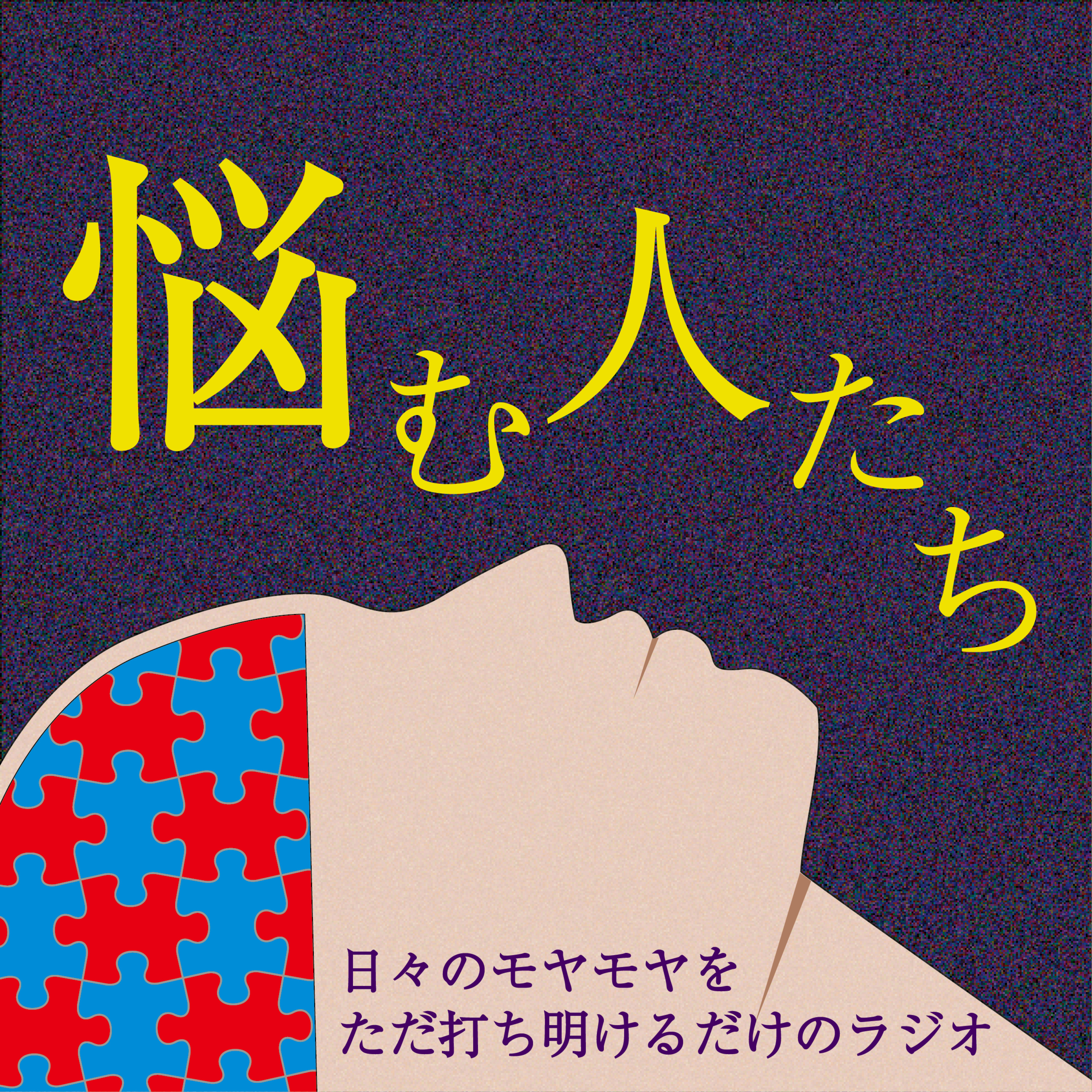 こんばんは、キャンドルジュンです(第18回の反省) episode artwork