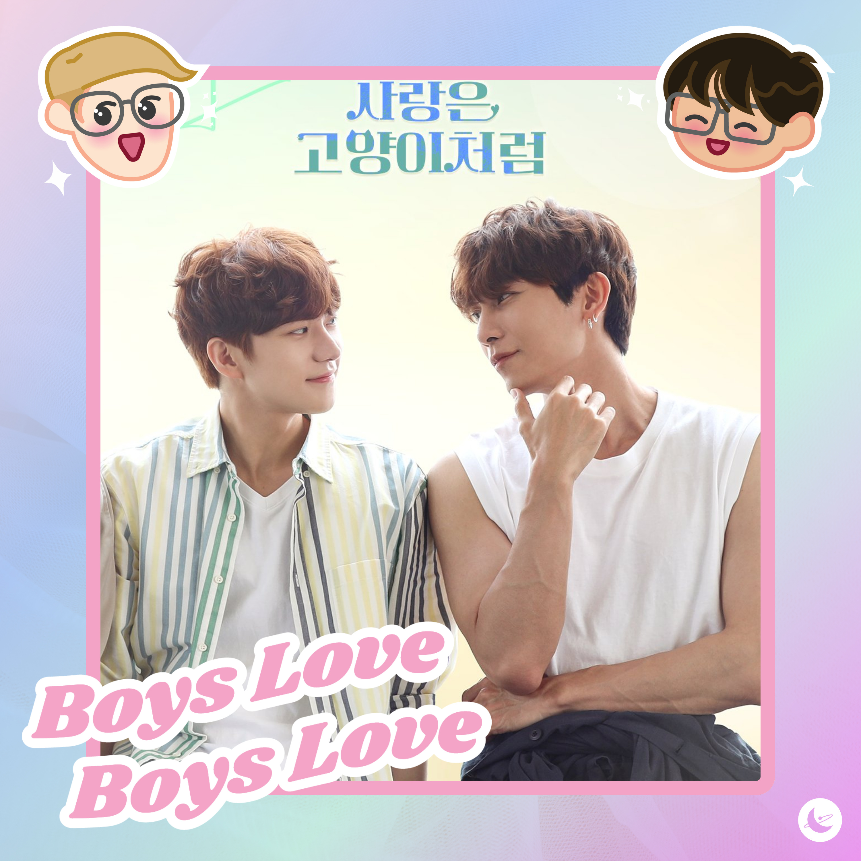 Love is Like A Cat Series Recap, Can Someone Let the Dogs Out?