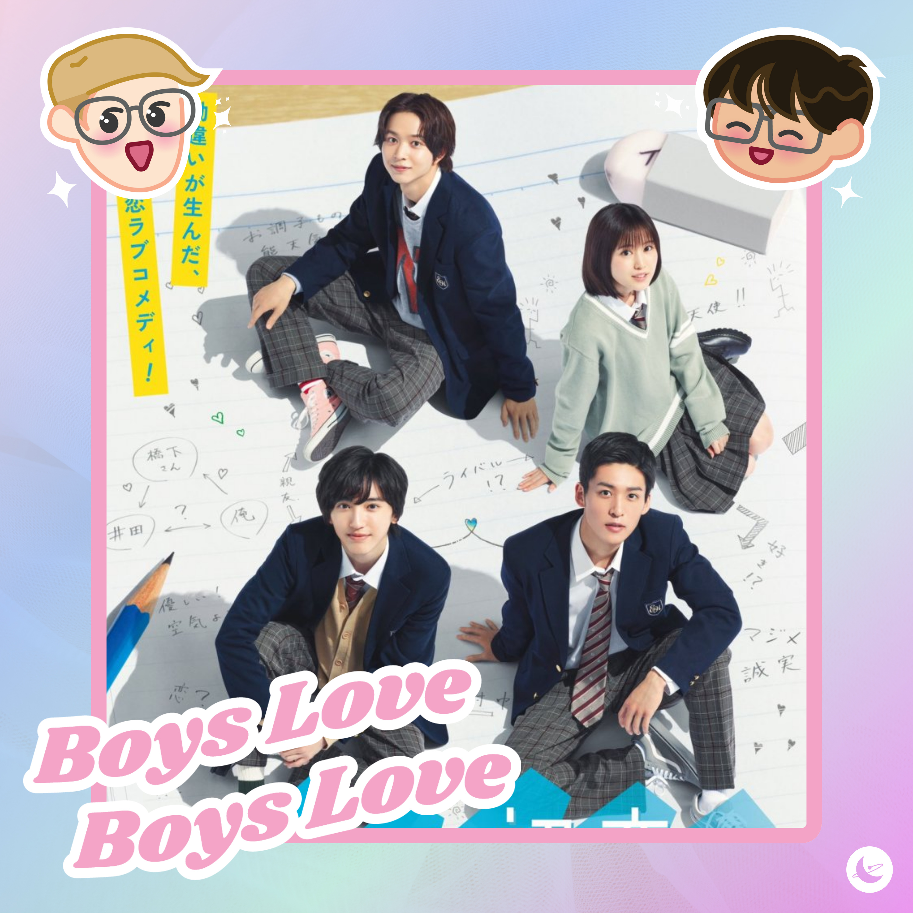 My Love Mix-Up! Series Recap, Eraserheads