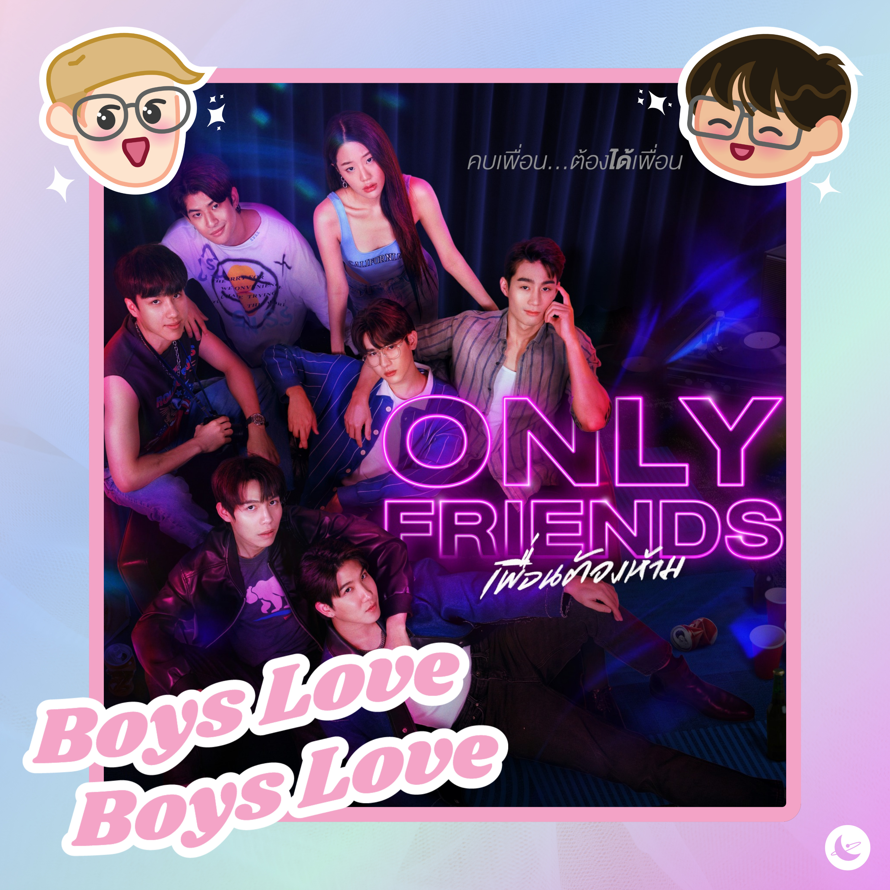 Only Friends Episode 2 Recap, The Breathing of the Smoke into their Open Mouths