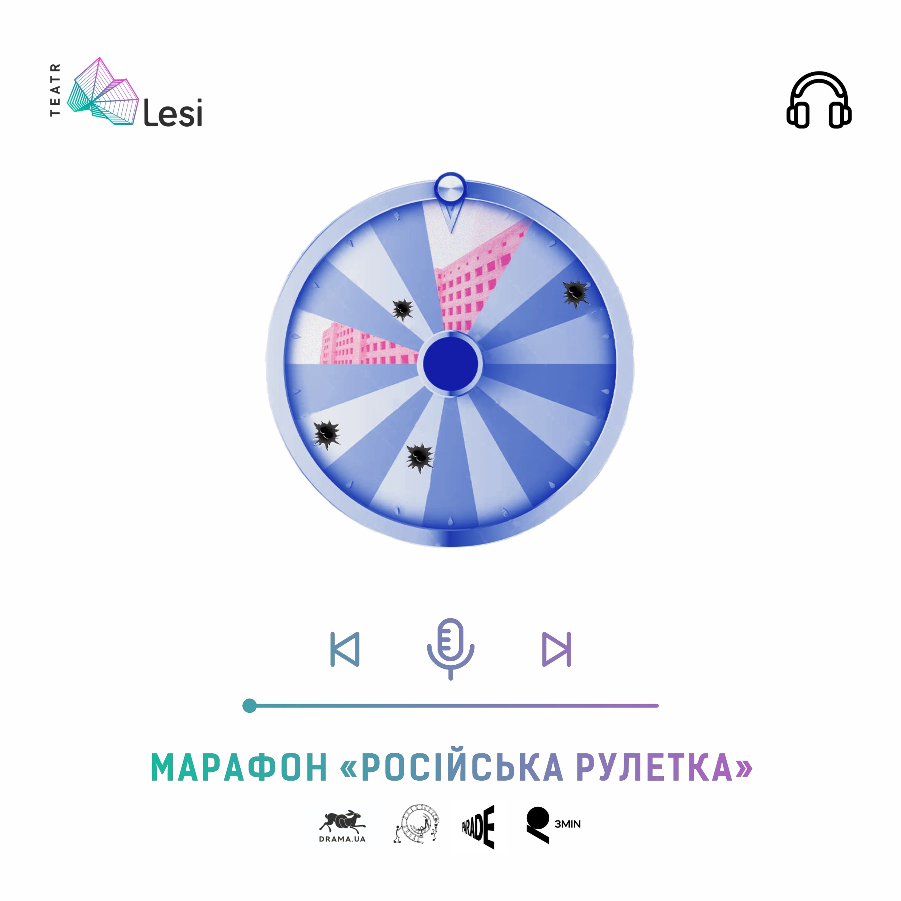 "Марафон "російська рулетка" / Подкаст-перформанс episode artwork