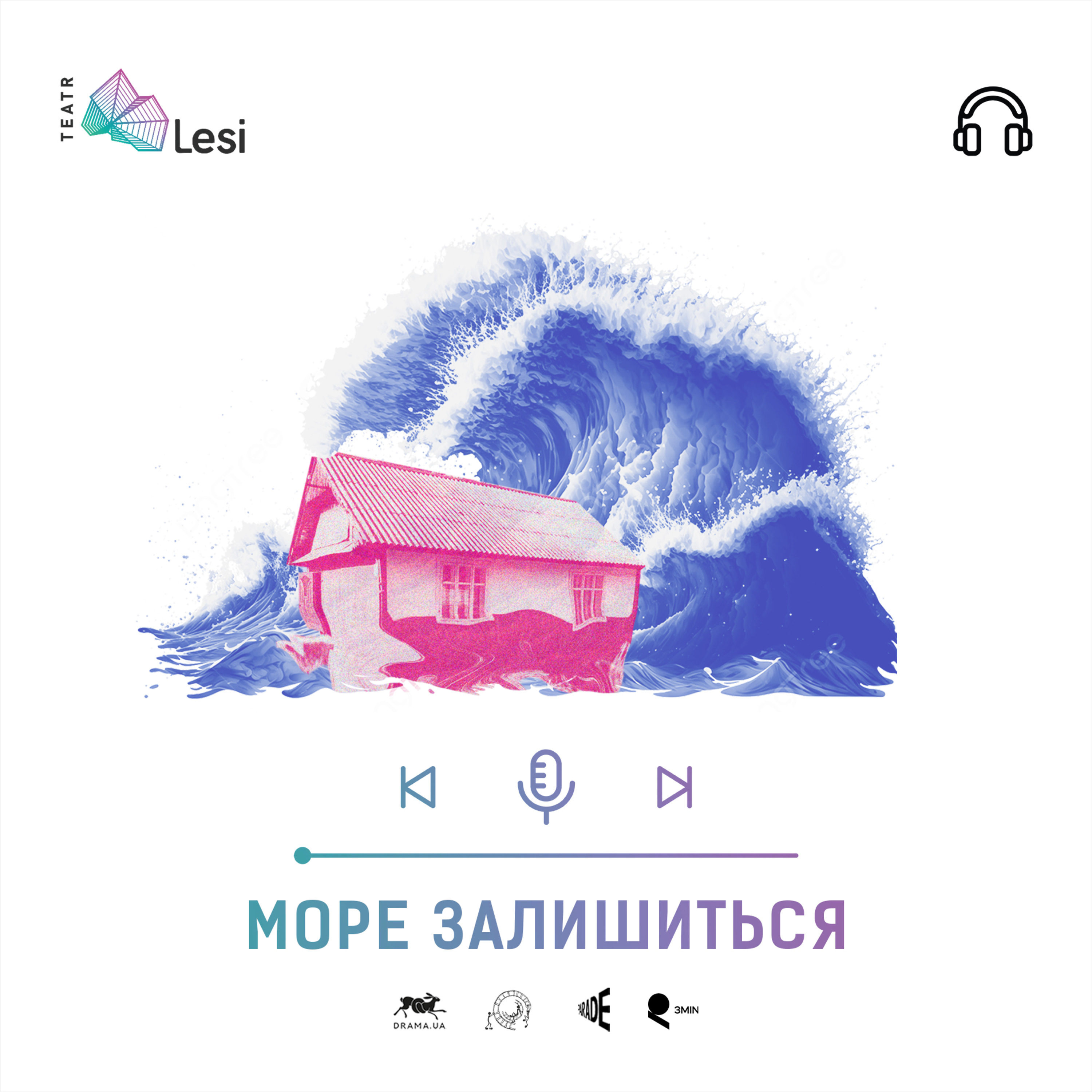 "Море залишиться" / Подкаст-перформанс episode artwork