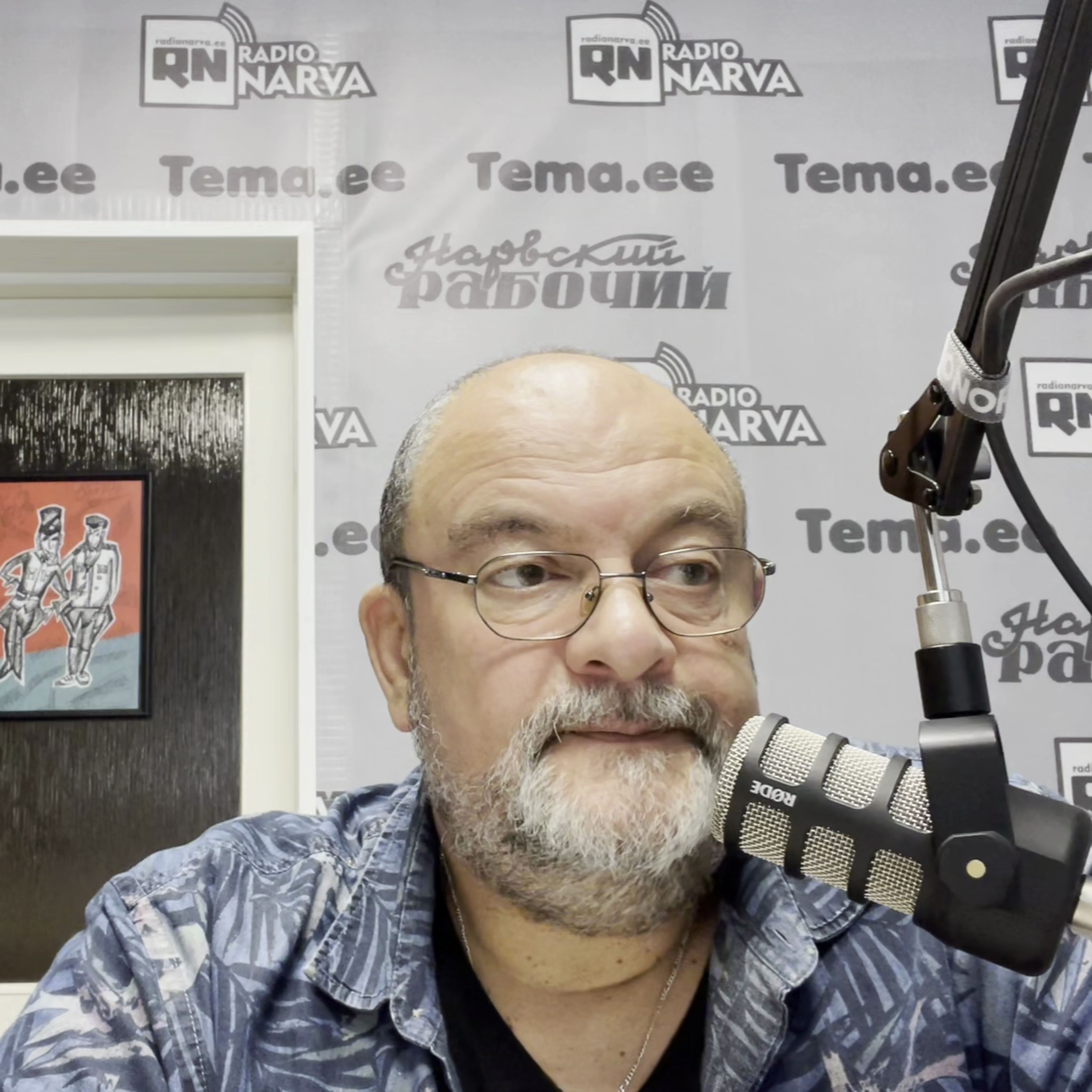 С Первым сентября! | Radio Narva | 210 episode artwork
