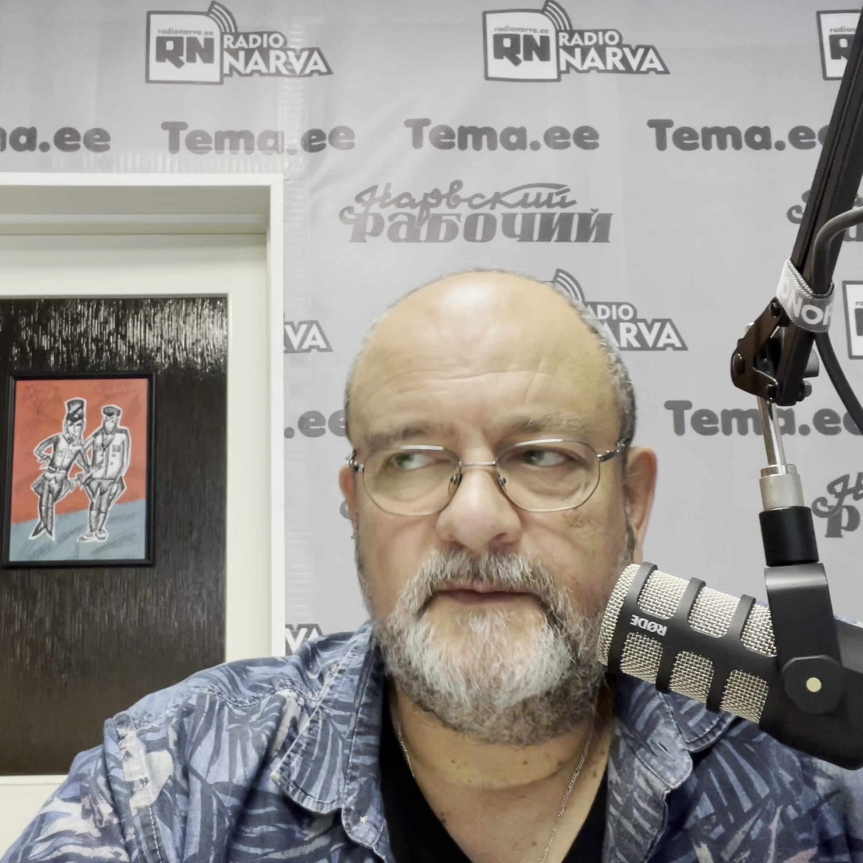 Облигации: интресс ниже инфляции | Radio Narva | 211 episode artwork