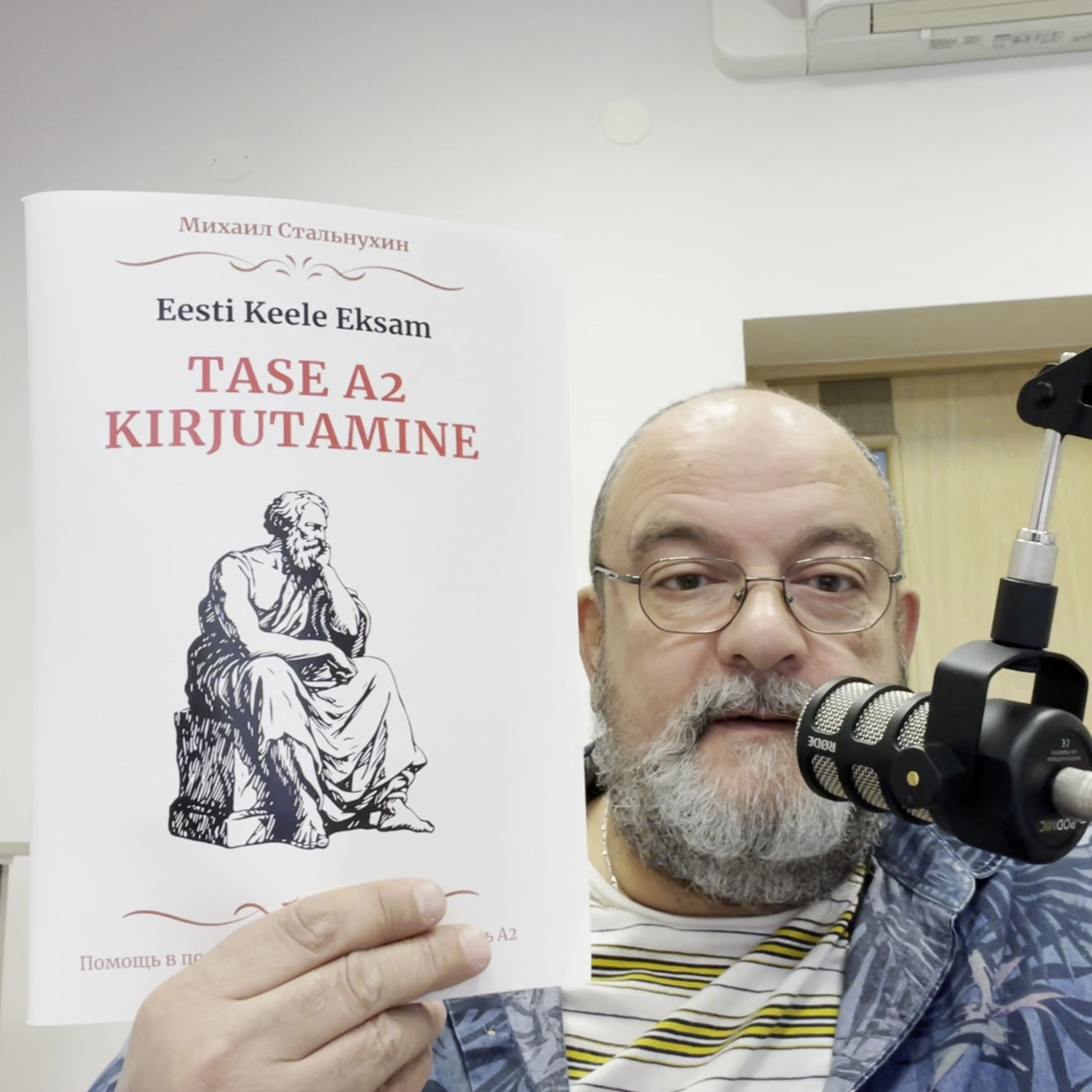 Премии за хорошую работу | Radio Narva | 214 episode artwork