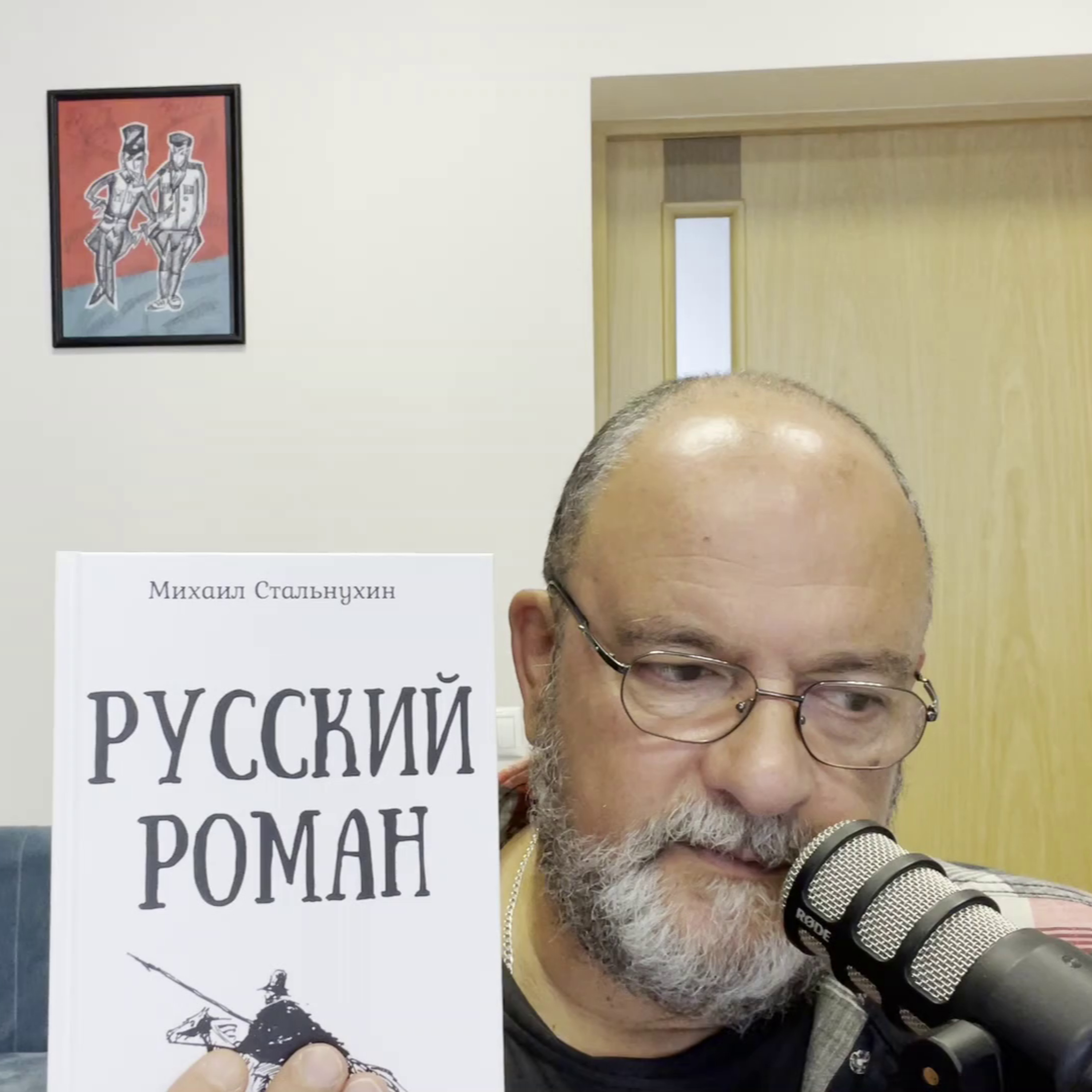 «Русский роман» | Radio Narva | 477 episode artwork