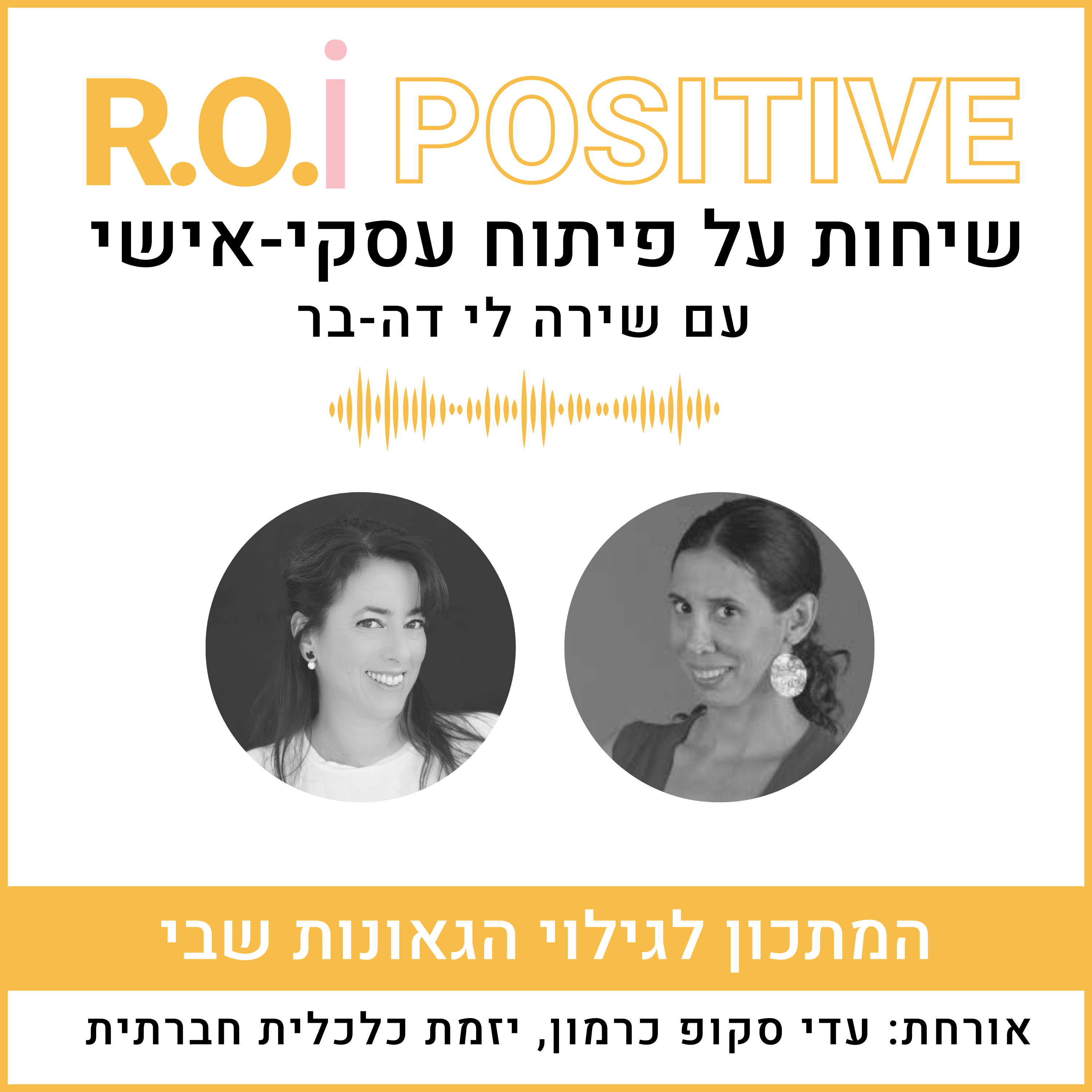 המתכון לגילוי הגאונות שבי עם עדי סקופ כרמון episode artwork