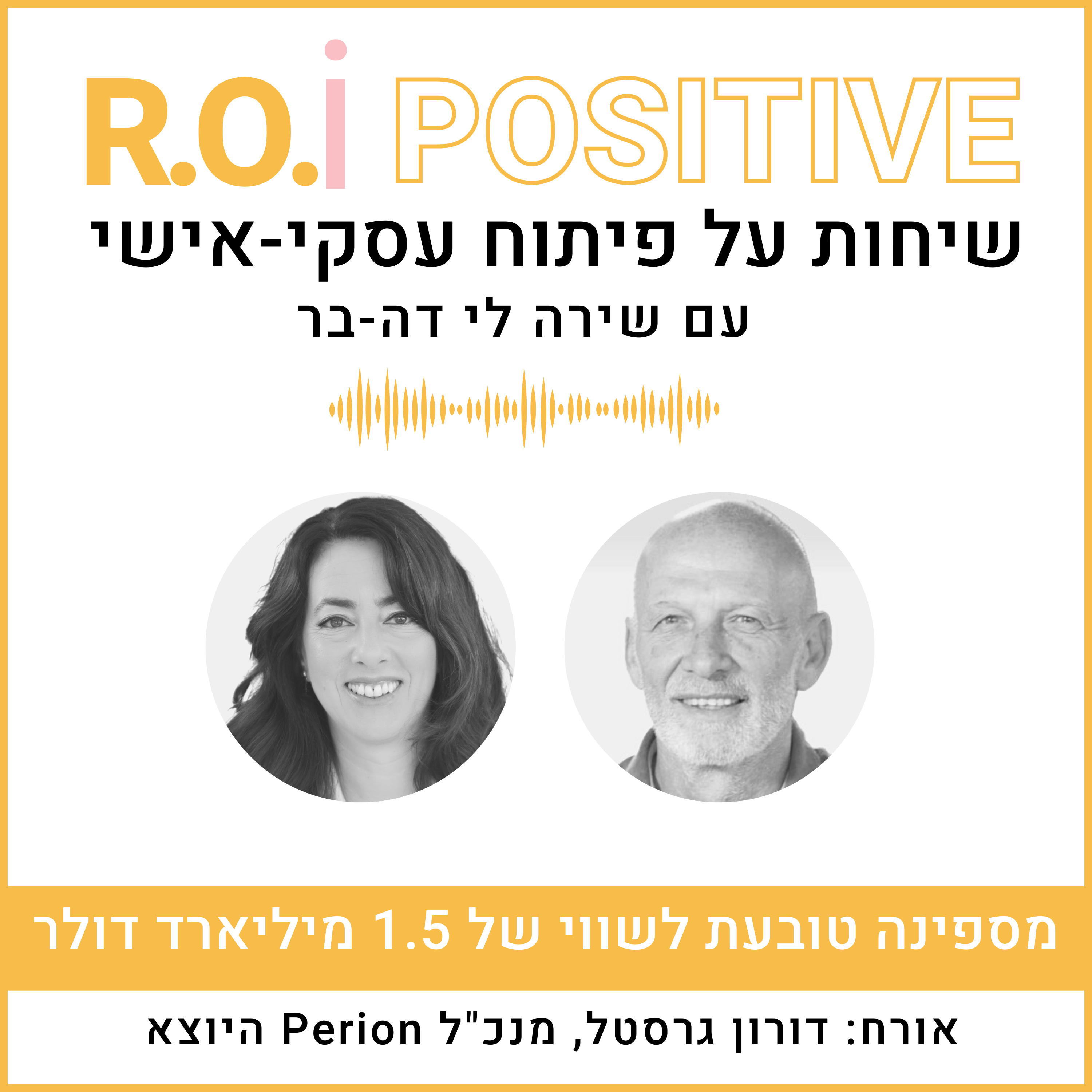 מספינה טובעת לשווי של מיליארד וחצי דולר עם דורון גרסטל  episode artwork