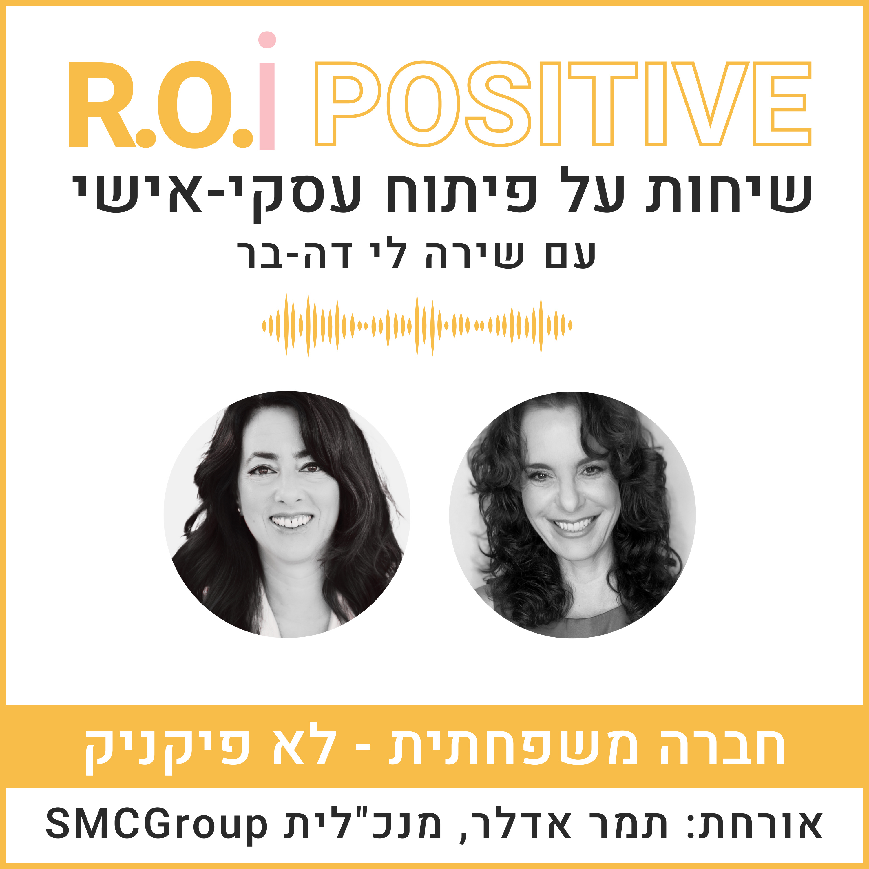 חברה משפחתית - לא פיקניק, עם תמר אדלר episode artwork