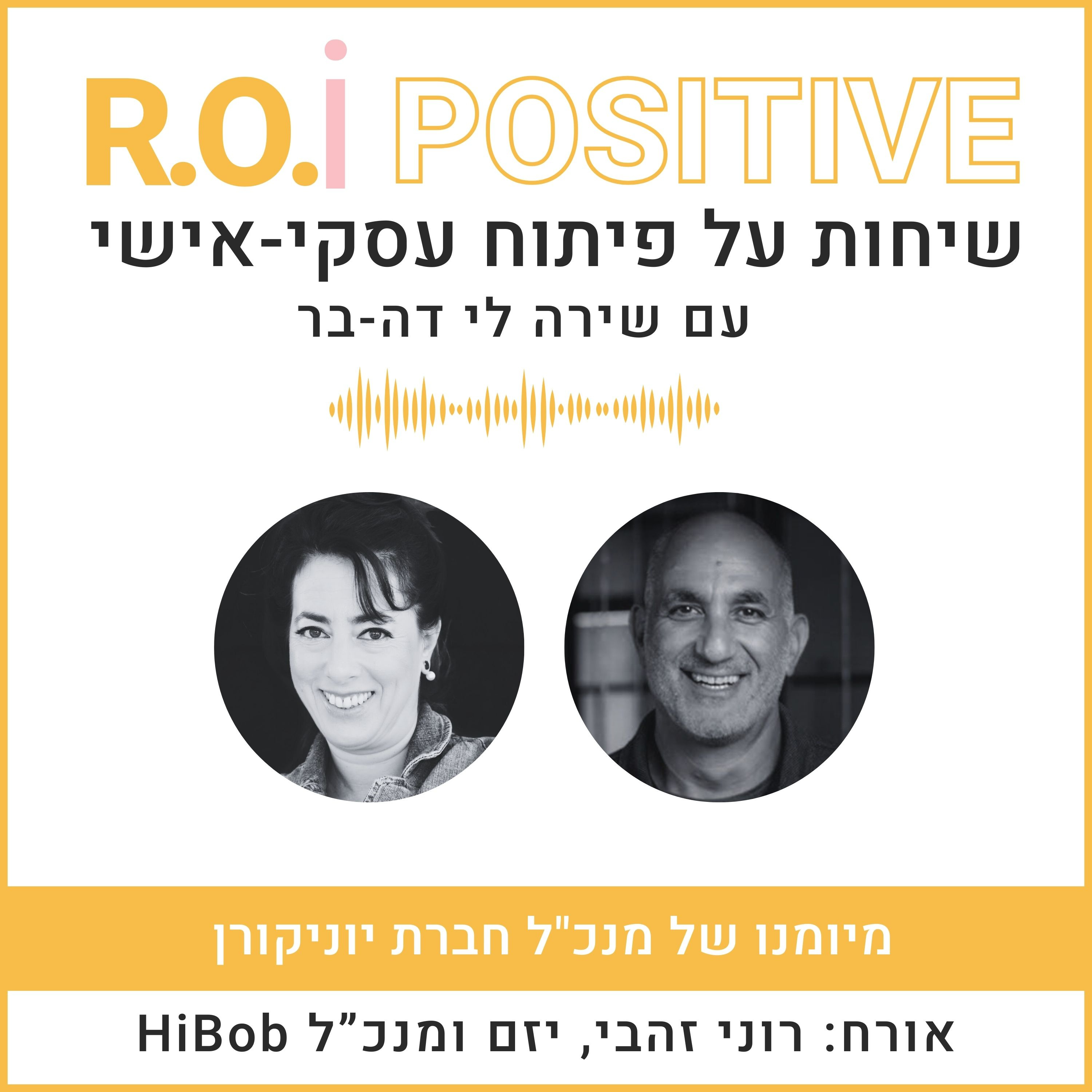 מיומנו של מנכ"ל חברת יוניקורן עם רוני זהבי episode artwork